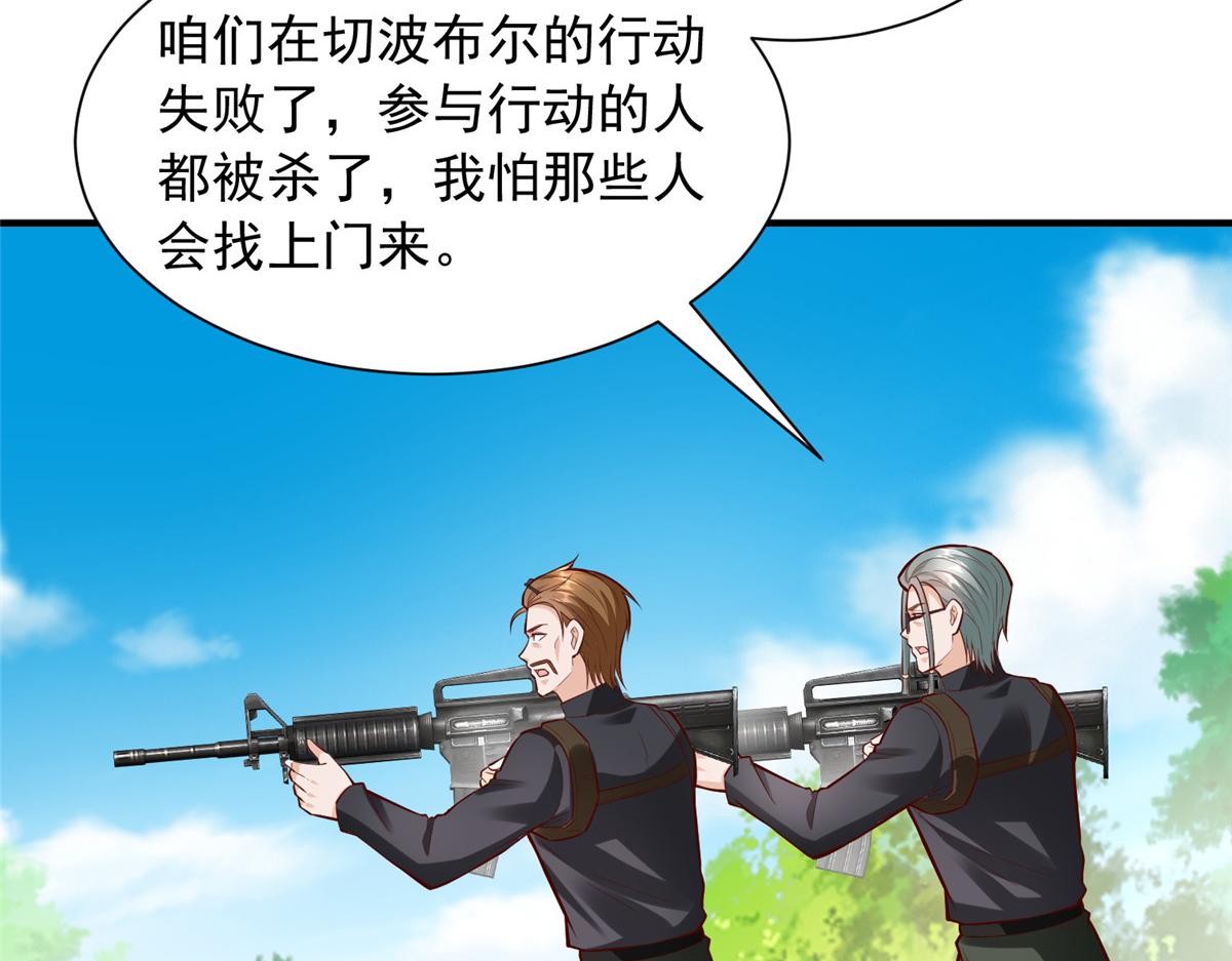 攤牌了，我全職業系統！ - 854 高手過招(2/3) - 2