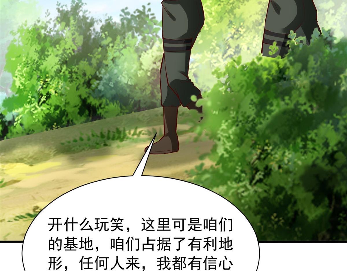 攤牌了，我全職業系統！ - 854 高手過招(2/3) - 3