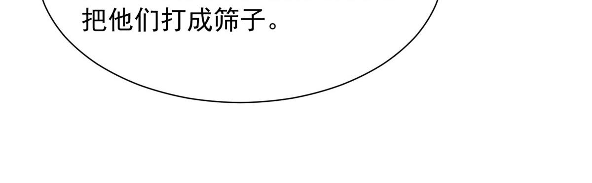 攤牌了，我全職業系統！ - 854 高手過招(2/3) - 4