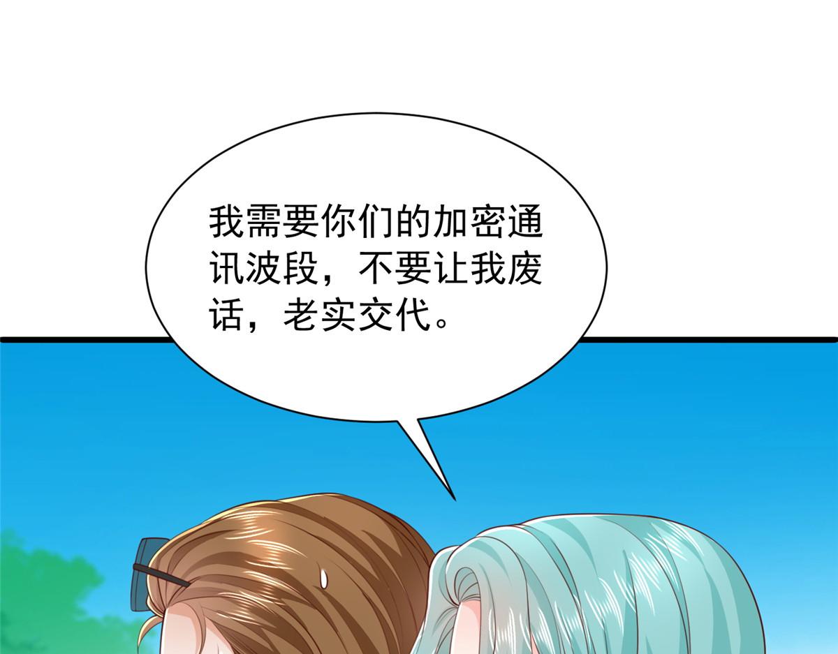 攤牌了，我全職業系統！ - 854 高手過招(2/3) - 6