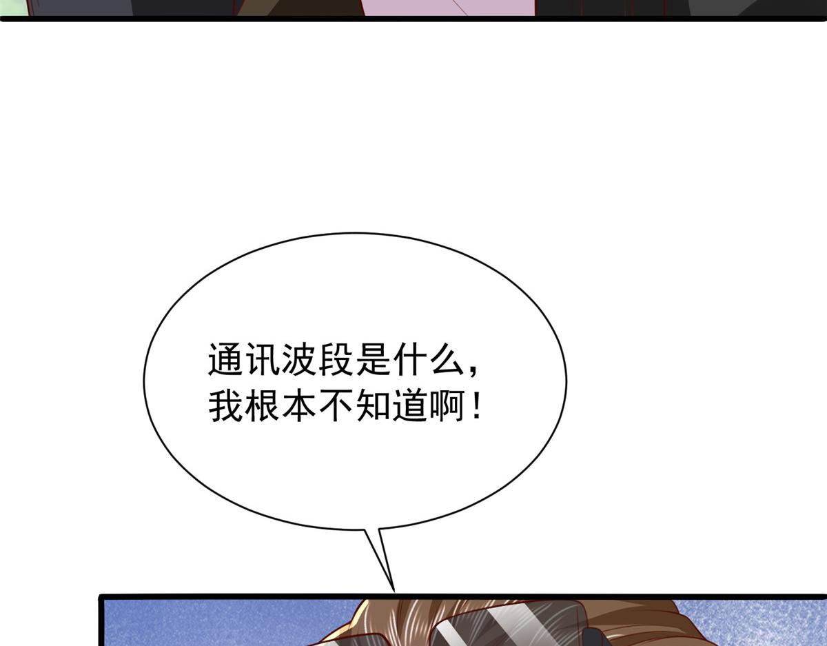 攤牌了，我全職業系統！ - 854 高手過招(2/3) - 8