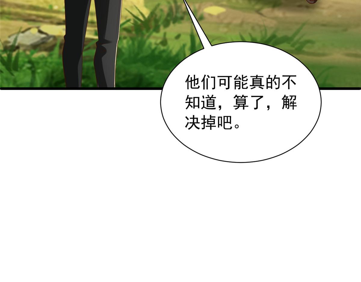 攤牌了，我全職業系統！ - 854 高手過招(2/3) - 8