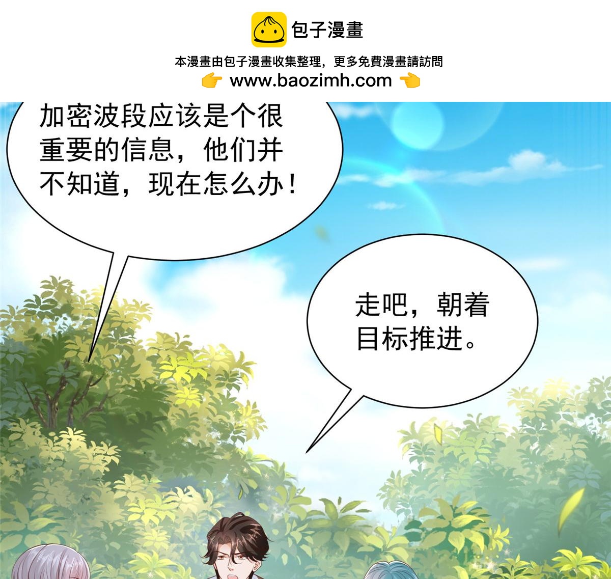 攤牌了，我全職業系統！ - 854 高手過招(2/3) - 4