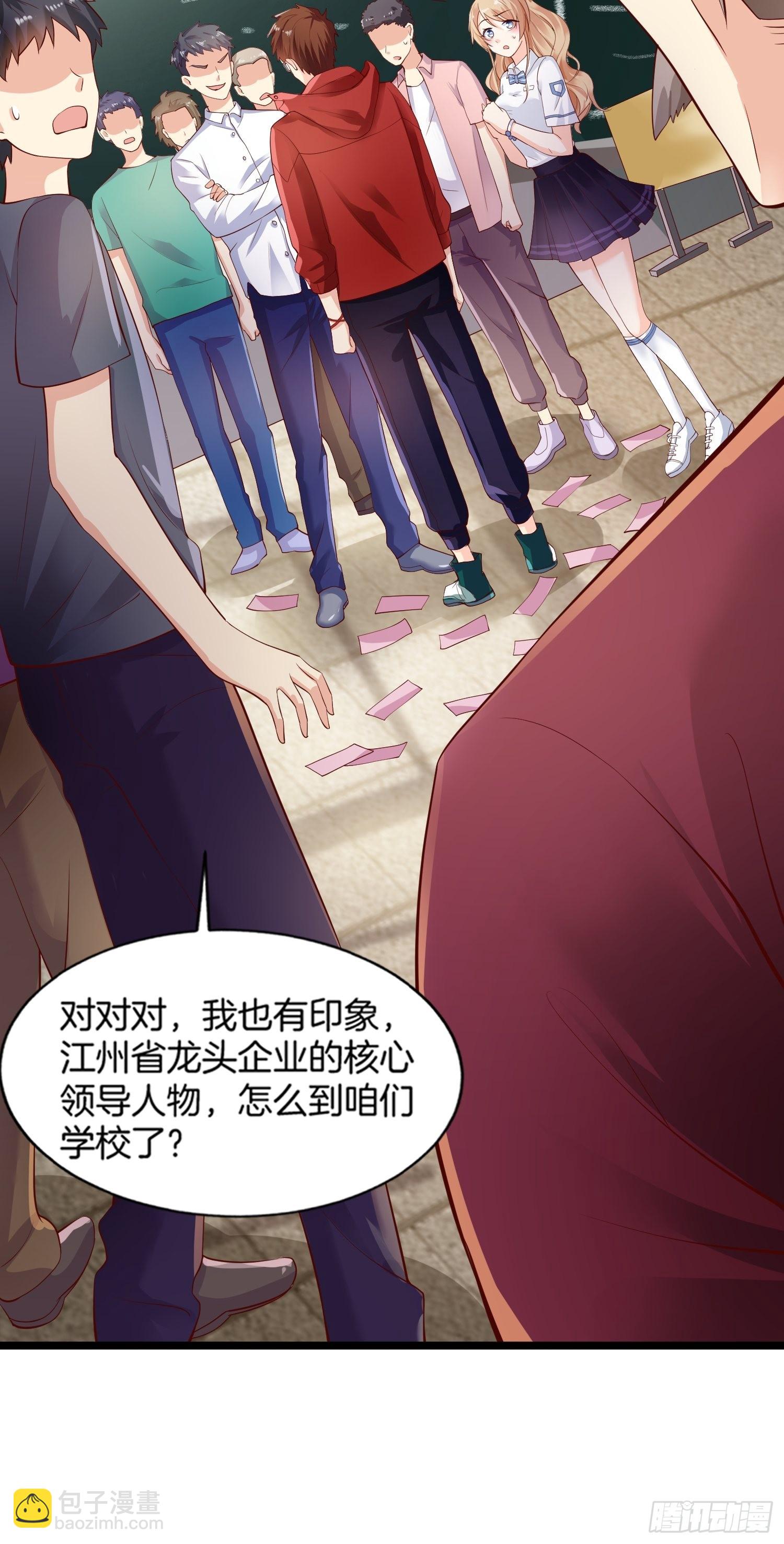 我每週一個新身份 - 第1話 我？蘇總？(1/2) - 7