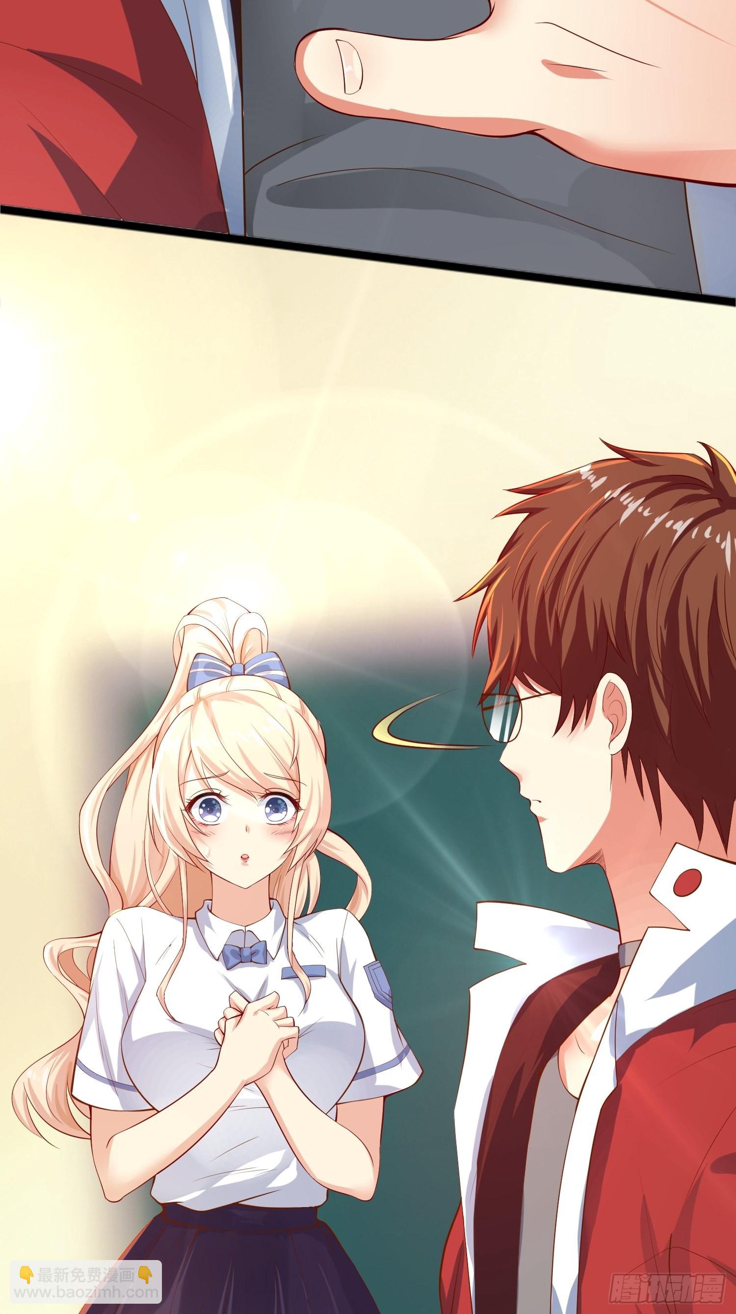 我每週一個新身份 - 第1話 我？蘇總？(1/2) - 1