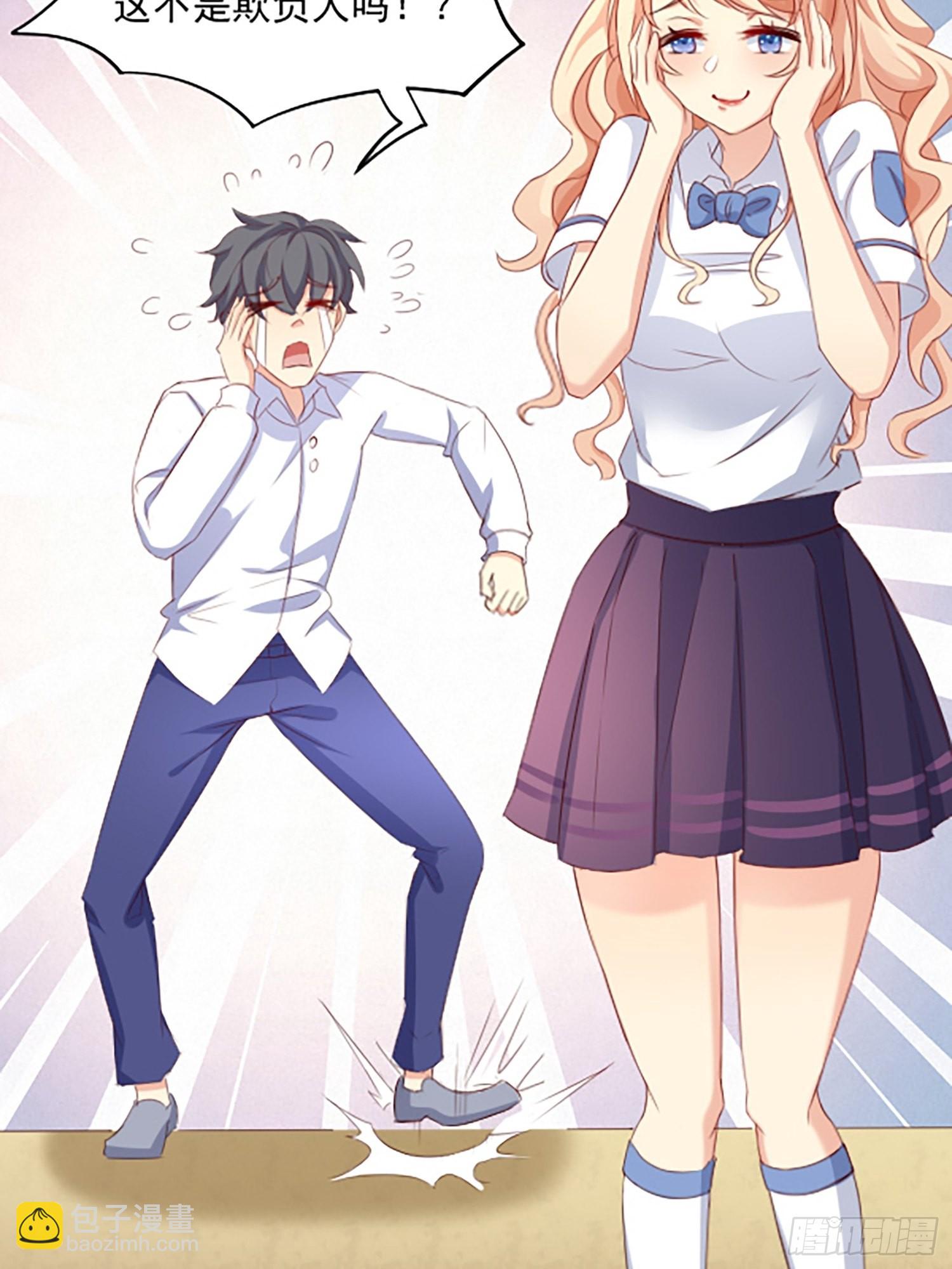 我每週一個新身份 - 第1話 我？蘇總？(1/2) - 2