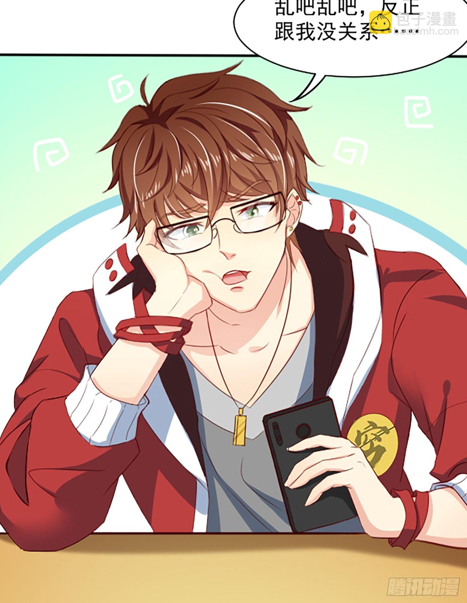 我每週一個新身份 - 第1話 我？蘇總？(1/2) - 1