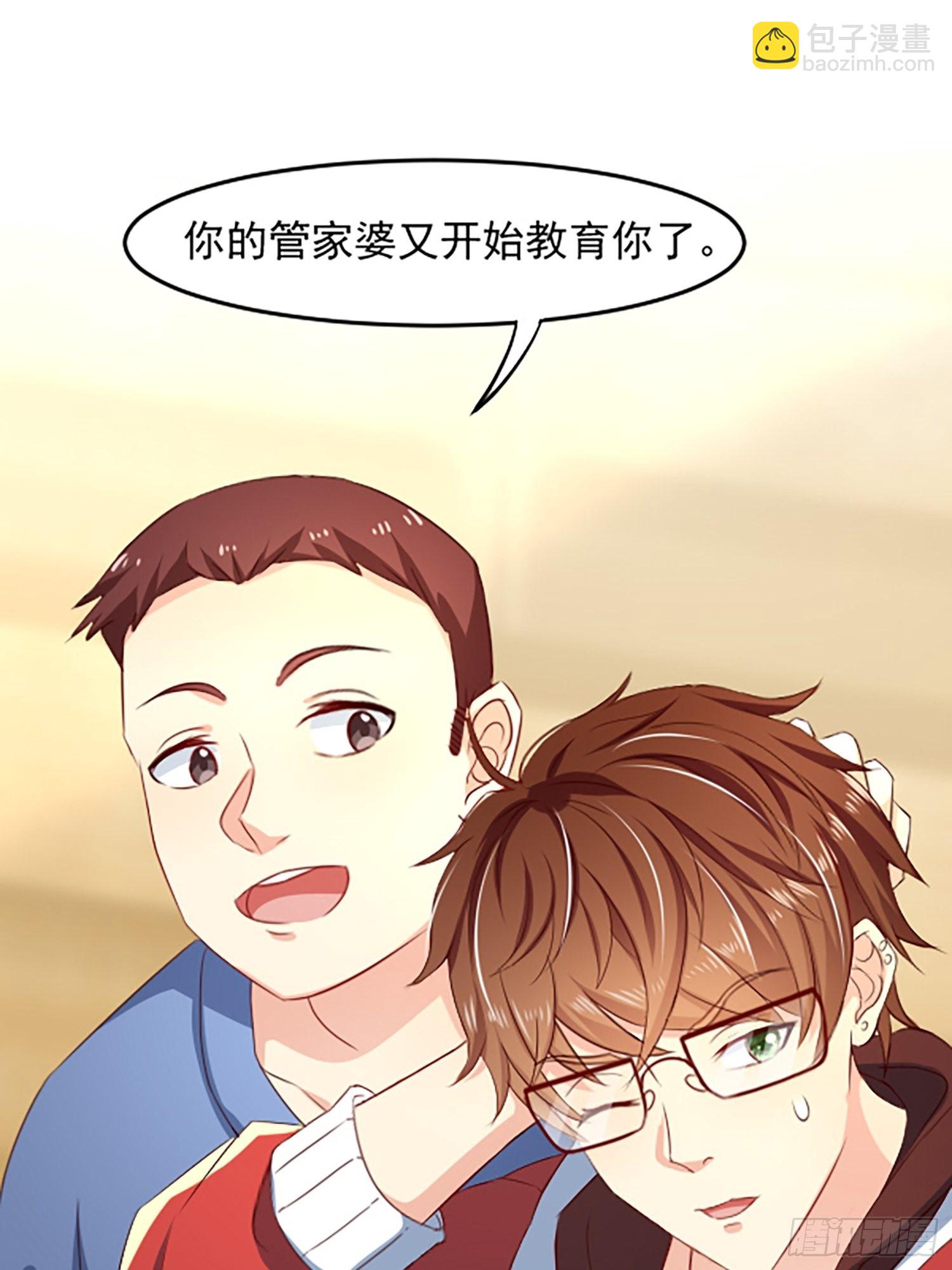 我每週一個新身份 - 第1話 我？蘇總？(1/2) - 3