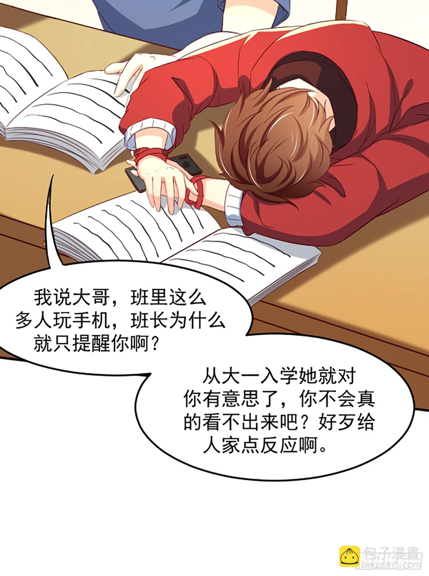 我每週一個新身份 - 第1話 我？蘇總？(1/2) - 7