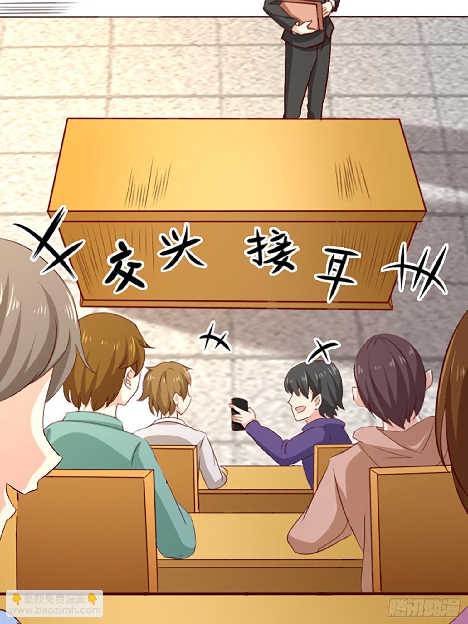 我每週一個新身份 - 第1話 我？蘇總？(2/2) - 6