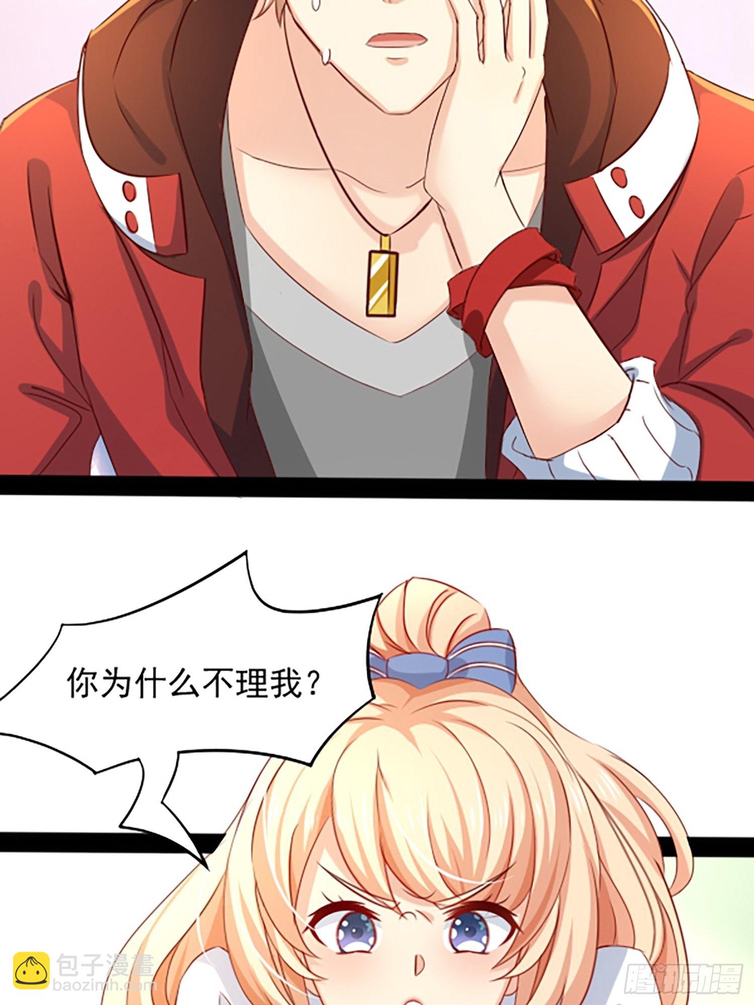 我每週一個新身份 - 第1話 我？蘇總？(2/2) - 2