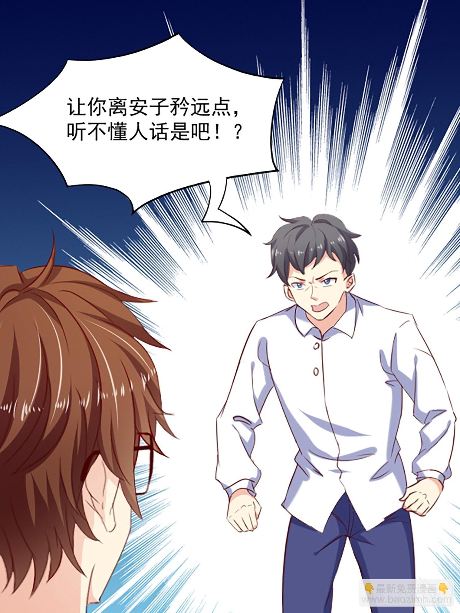 我每週一個新身份 - 第1話 我？蘇總？(2/2) - 5