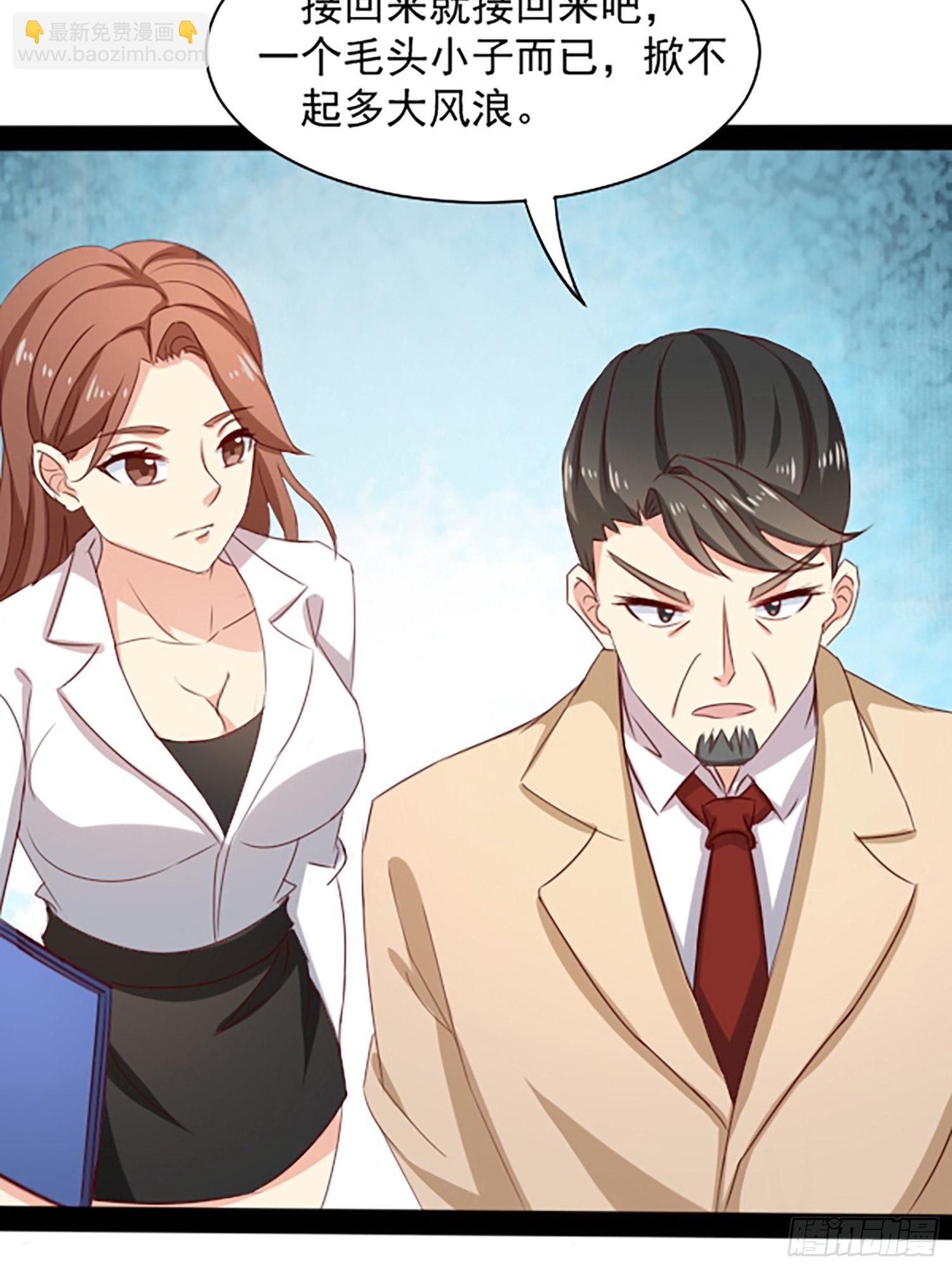 我每週一個新身份 - 第1話 我？蘇總？(2/2) - 6