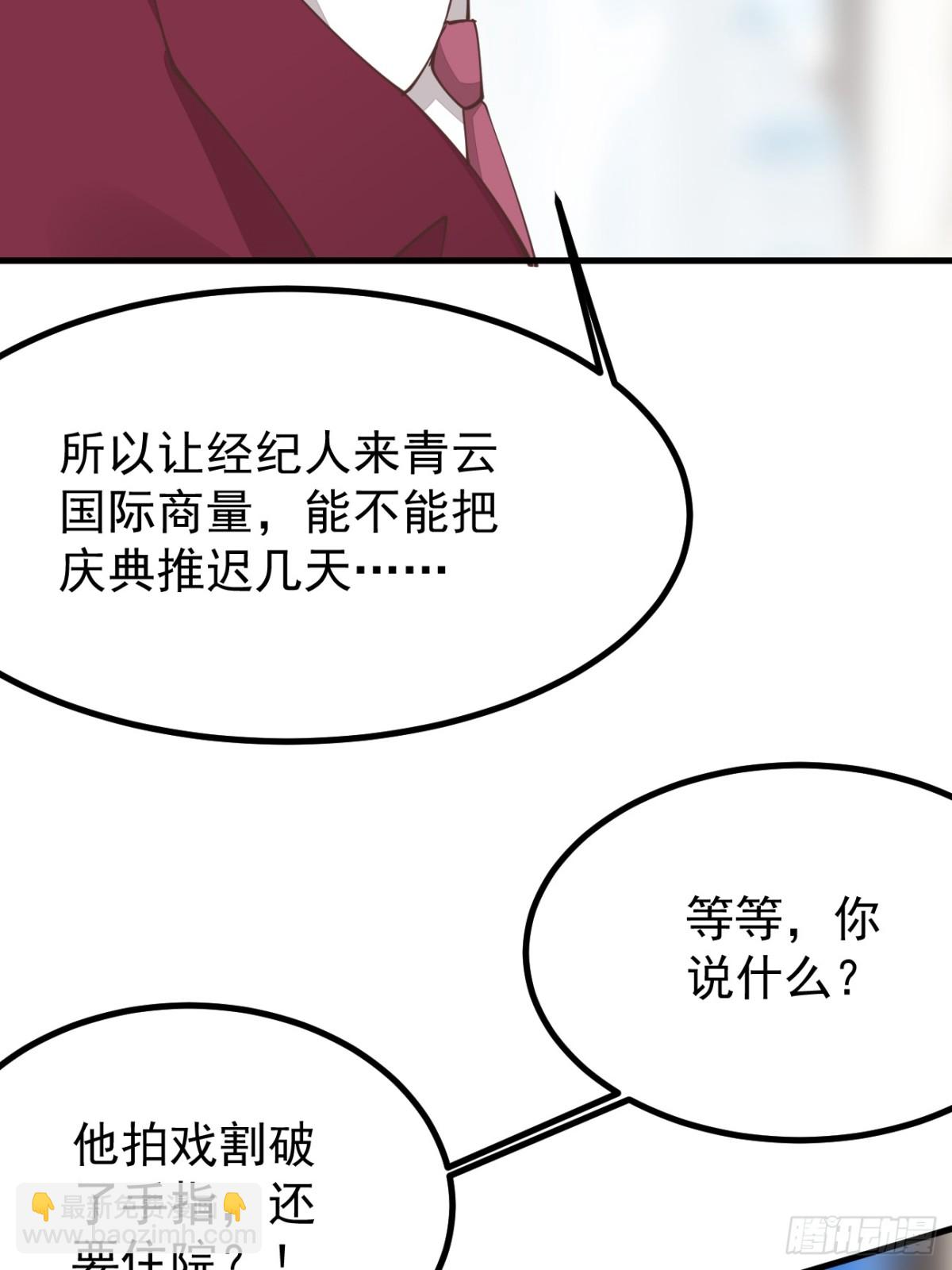 我每週一個新身份 - 第101話 我也不能吃虧！(1/2) - 3
