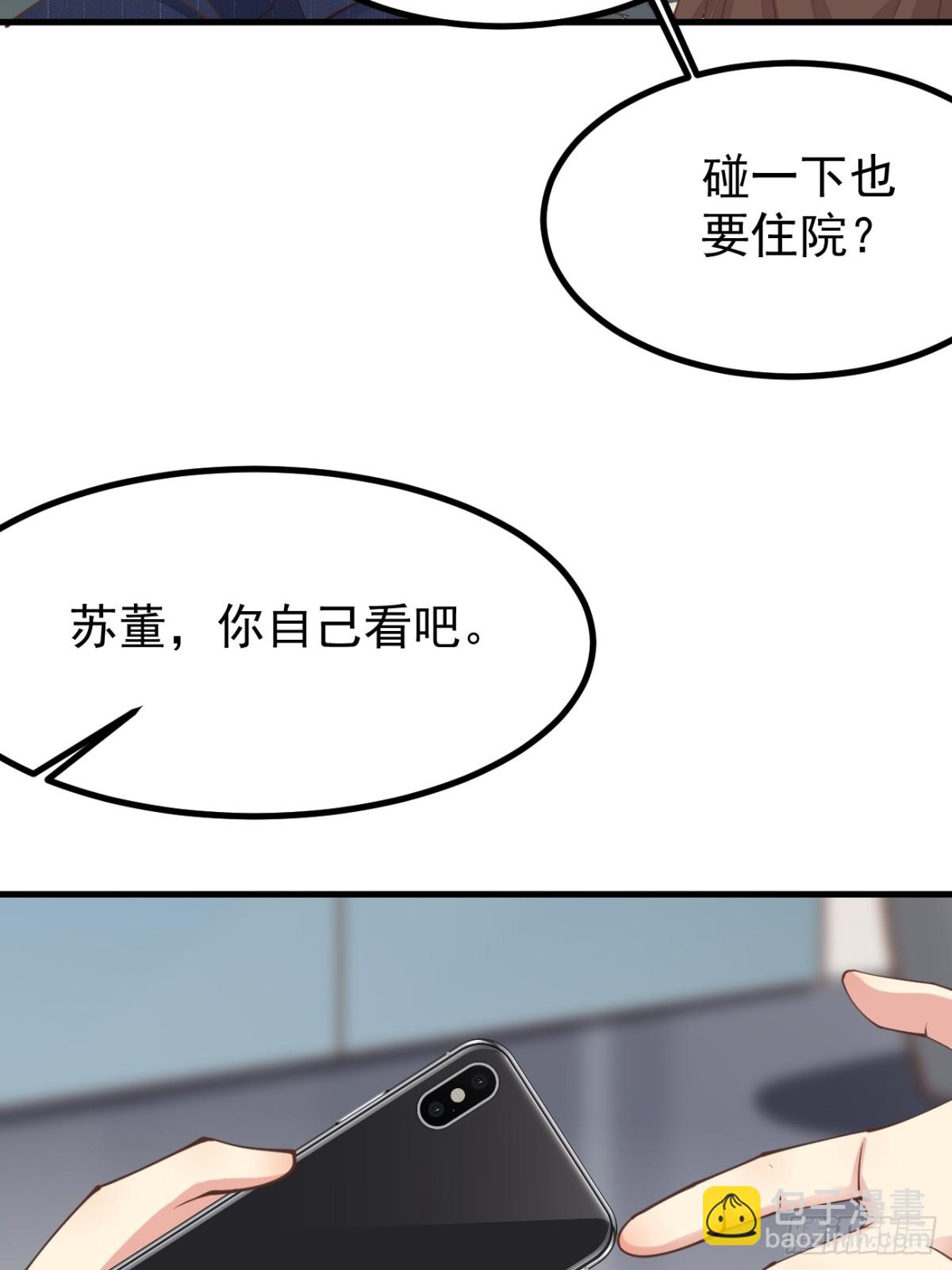 我每週一個新身份 - 第101話 我也不能吃虧！(1/2) - 5