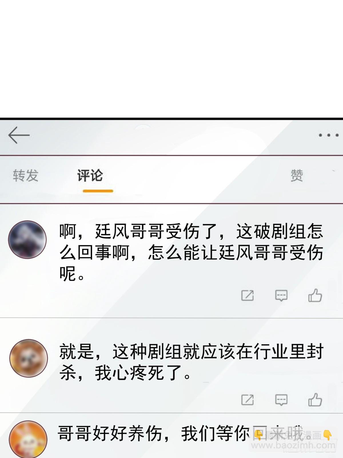 我每週一個新身份 - 第101話 我也不能吃虧！(1/2) - 8