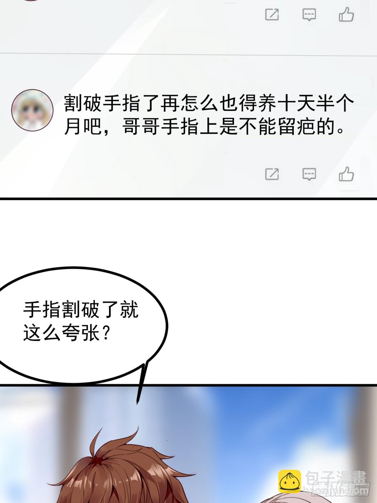 我每週一個新身份 - 第101話 我也不能吃虧！(1/2) - 1