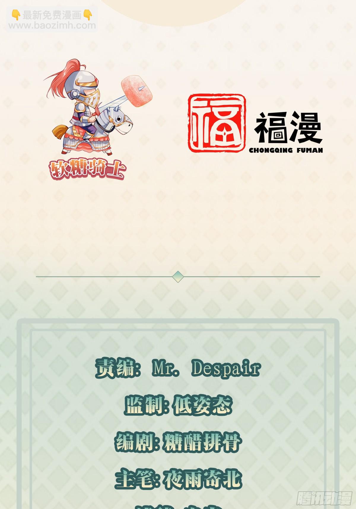 我每週一個新身份 - 第101話 我也不能吃虧！(1/2) - 3