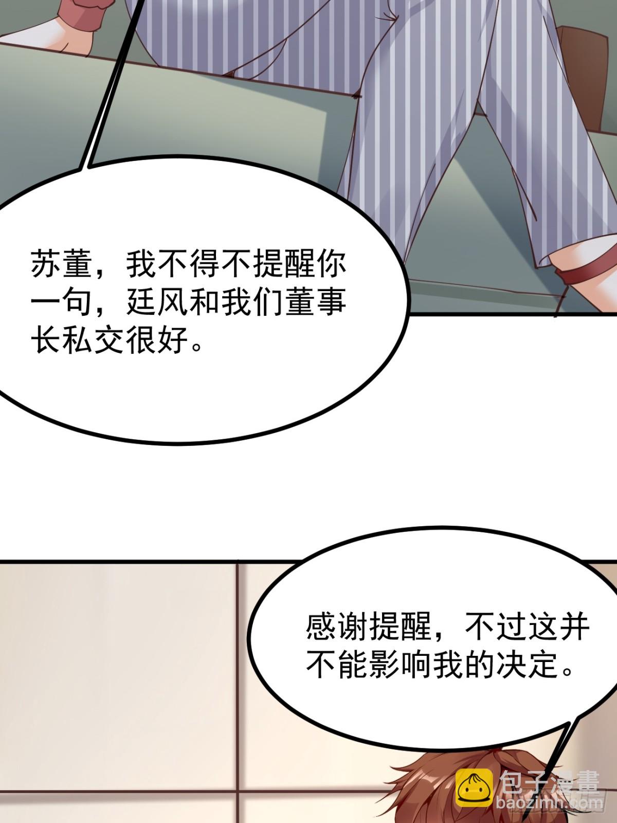 我每週一個新身份 - 第101話 我也不能吃虧！(1/2) - 7