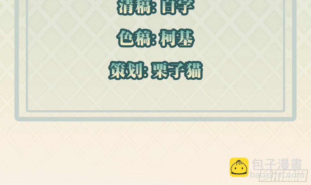 我每週一個新身份 - 第101話 我也不能吃虧！(1/2) - 4