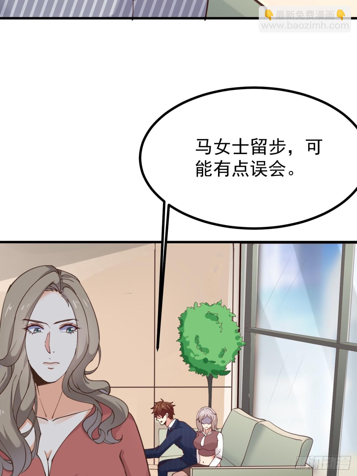 我每週一個新身份 - 第101話 我也不能吃虧！(1/2) - 2