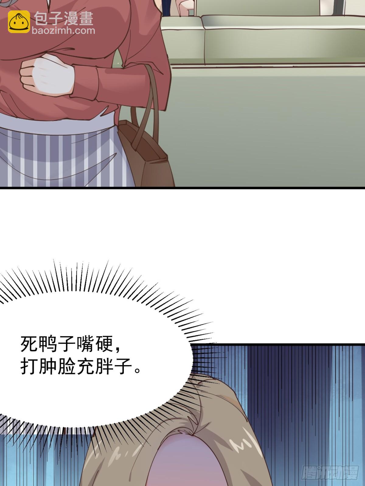 我每週一個新身份 - 第101話 我也不能吃虧！(1/2) - 3