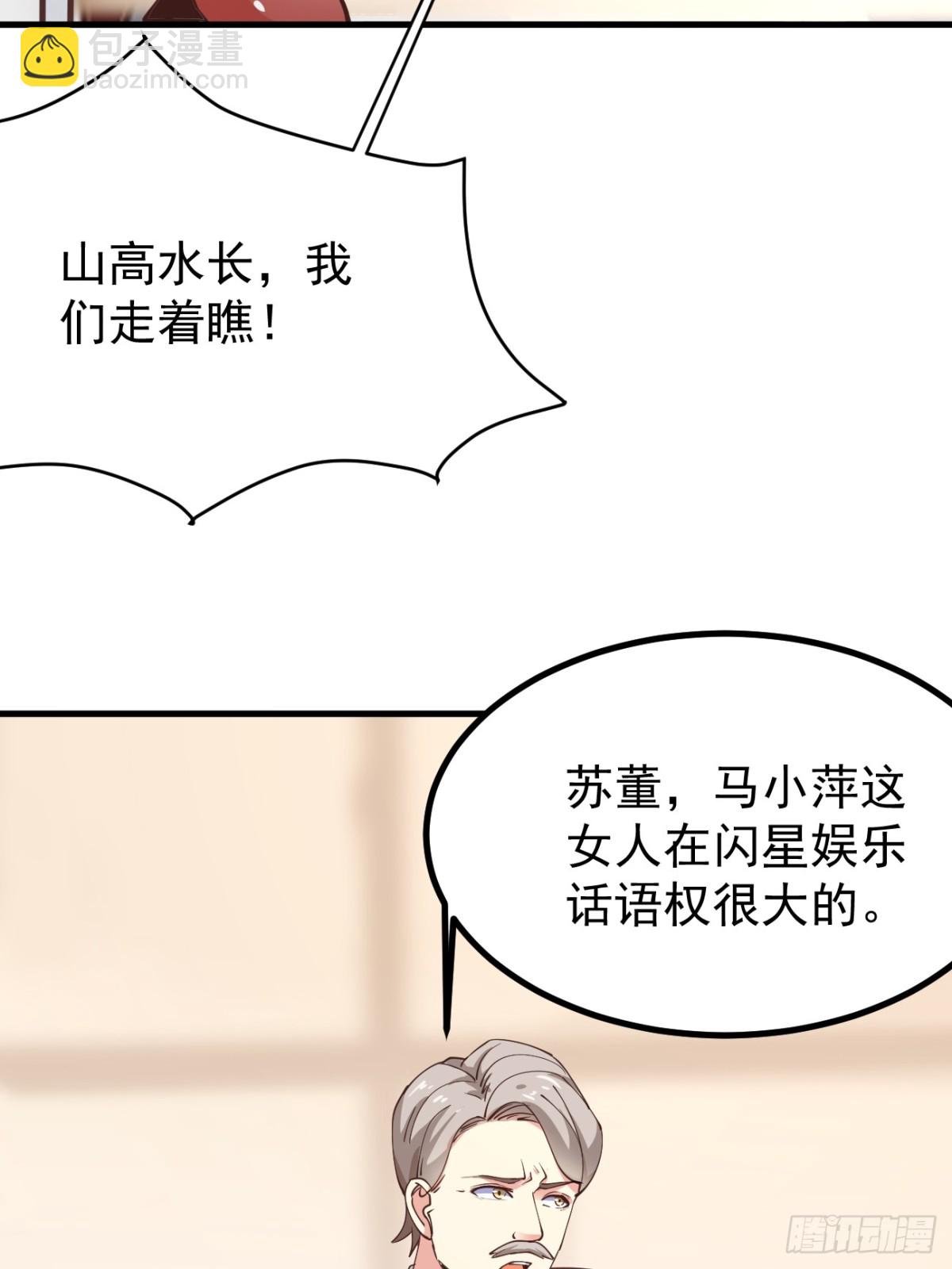 我每週一個新身份 - 第101話 我也不能吃虧！(2/2) - 1