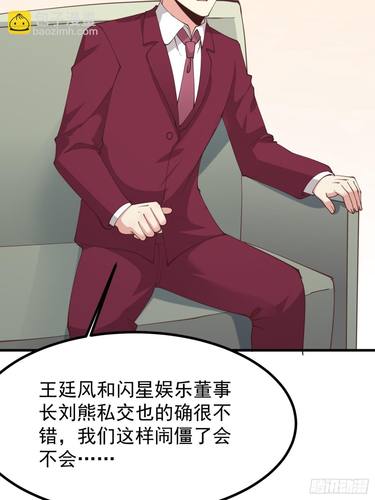 我每週一個新身份 - 第101話 我也不能吃虧！(2/2) - 2