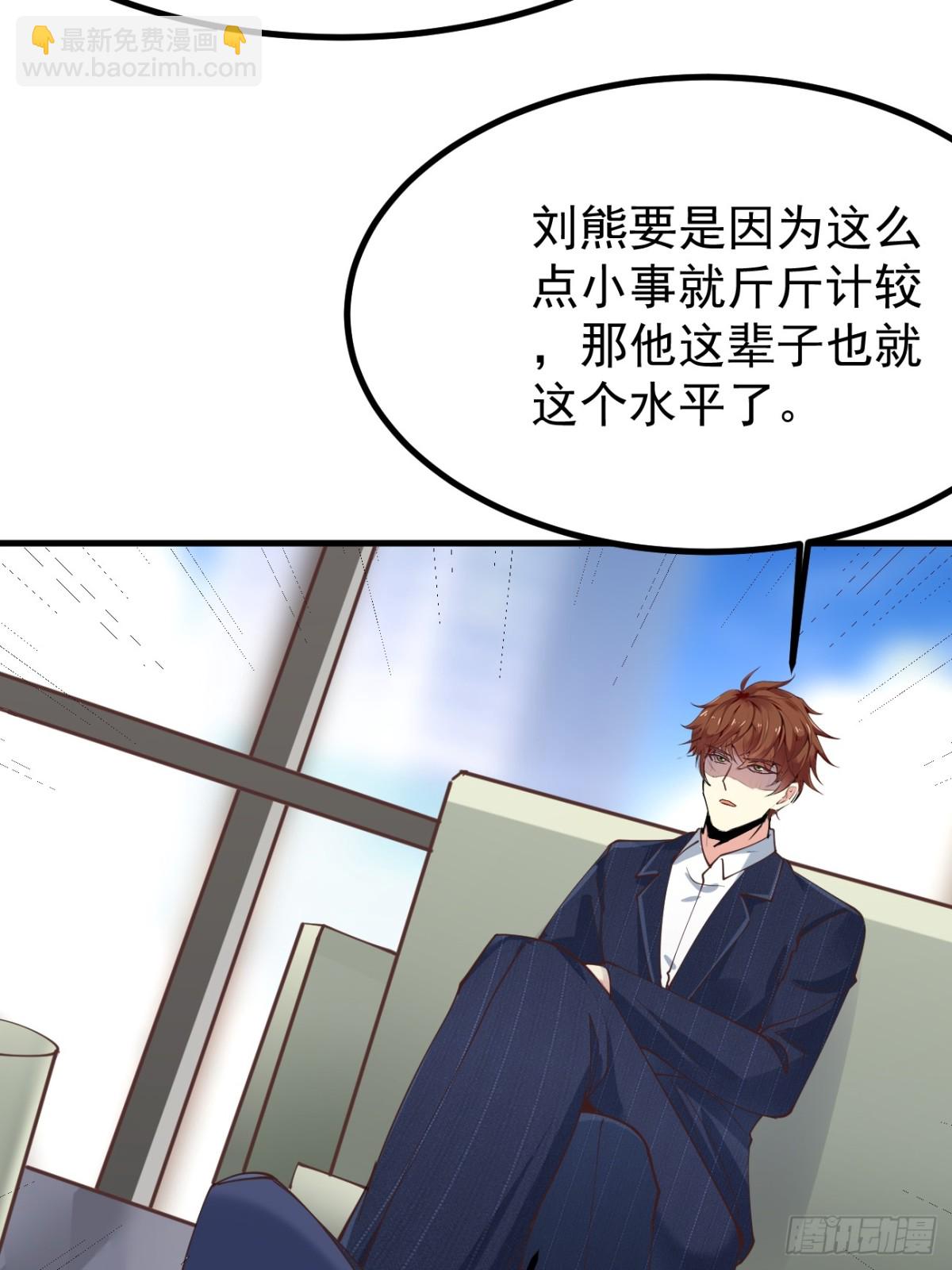 我每週一個新身份 - 第101話 我也不能吃虧！(2/2) - 1