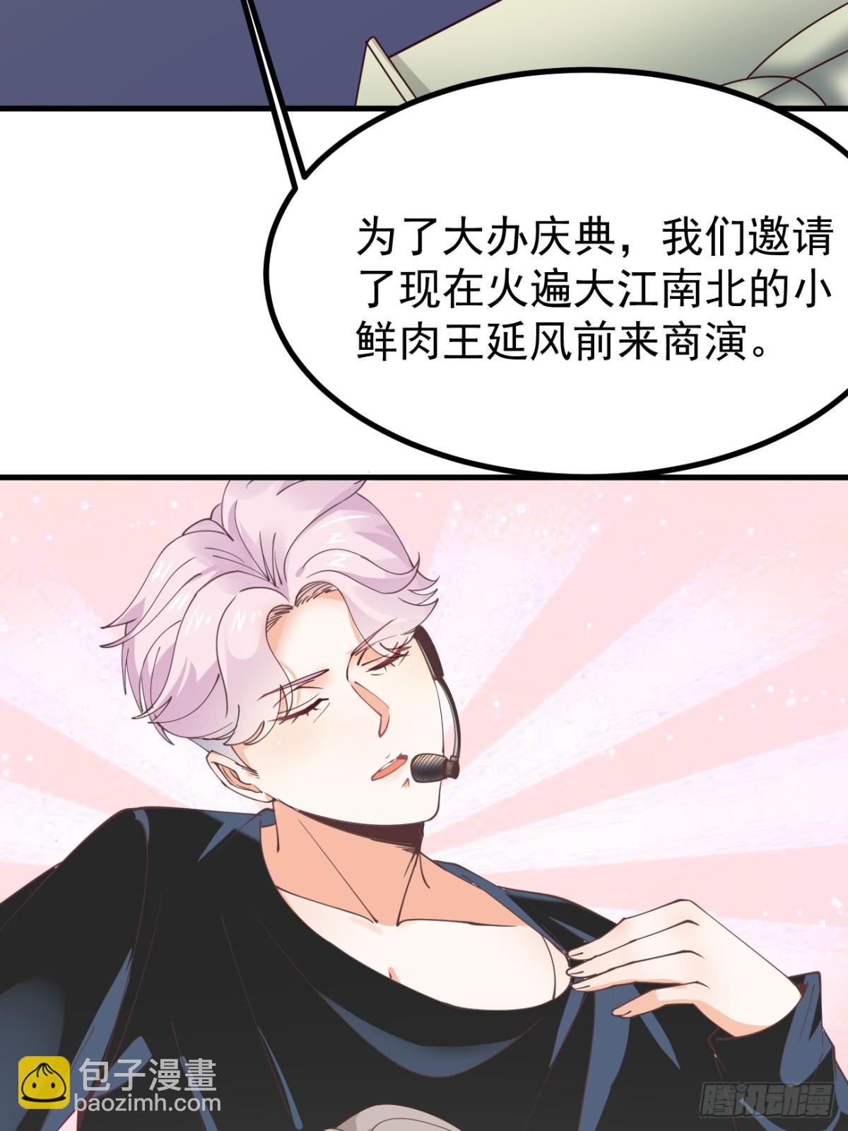 我每週一個新身份 - 第101話 我也不能吃虧！(1/2) - 8