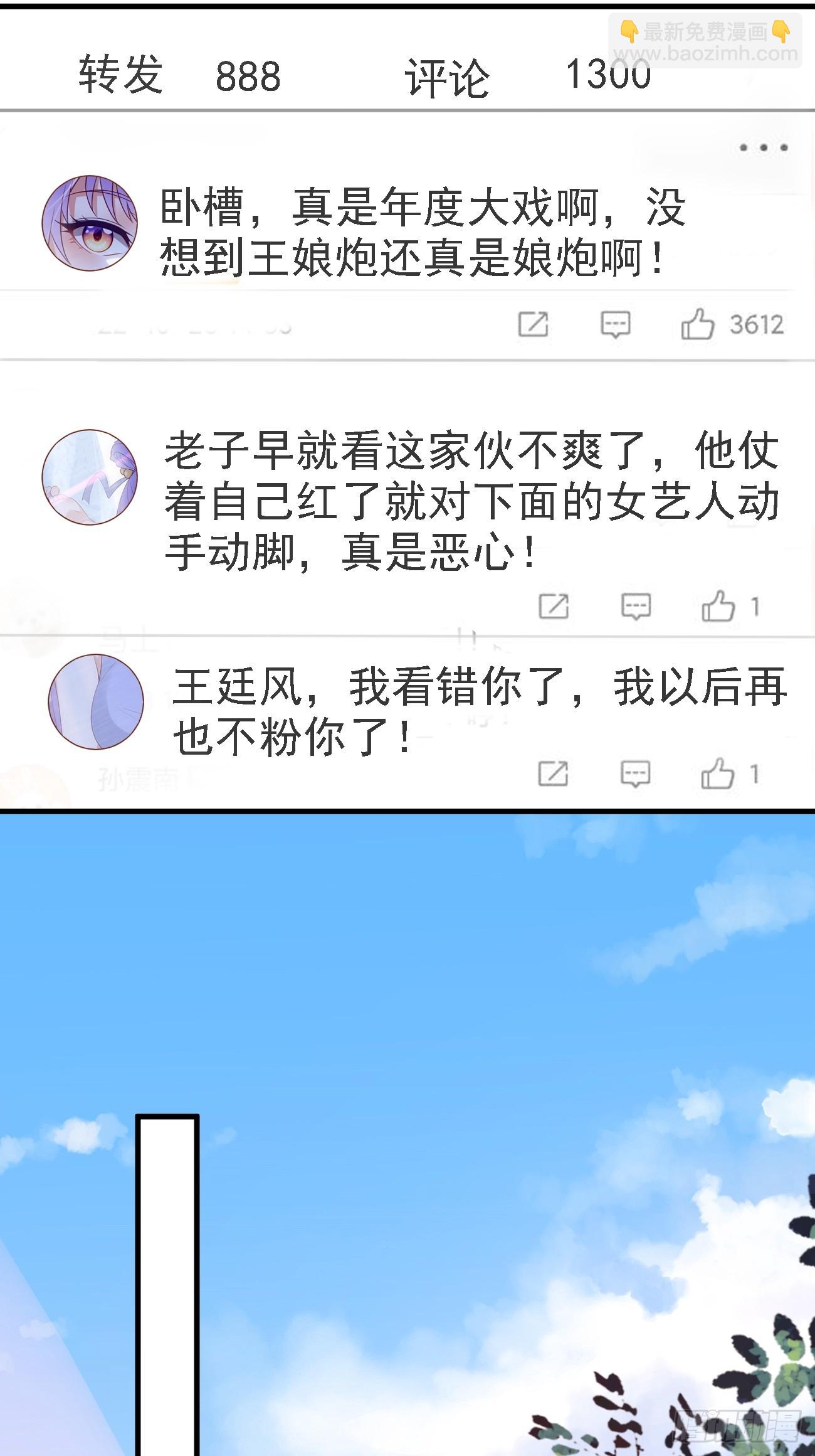 我每週一個新身份 - 第103話 霸道總裁愛“上”我 - 3