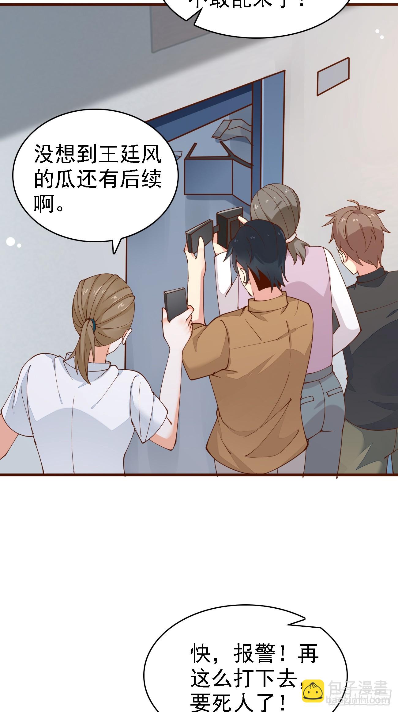 我每週一個新身份 - 第103話 霸道總裁愛“上”我 - 5