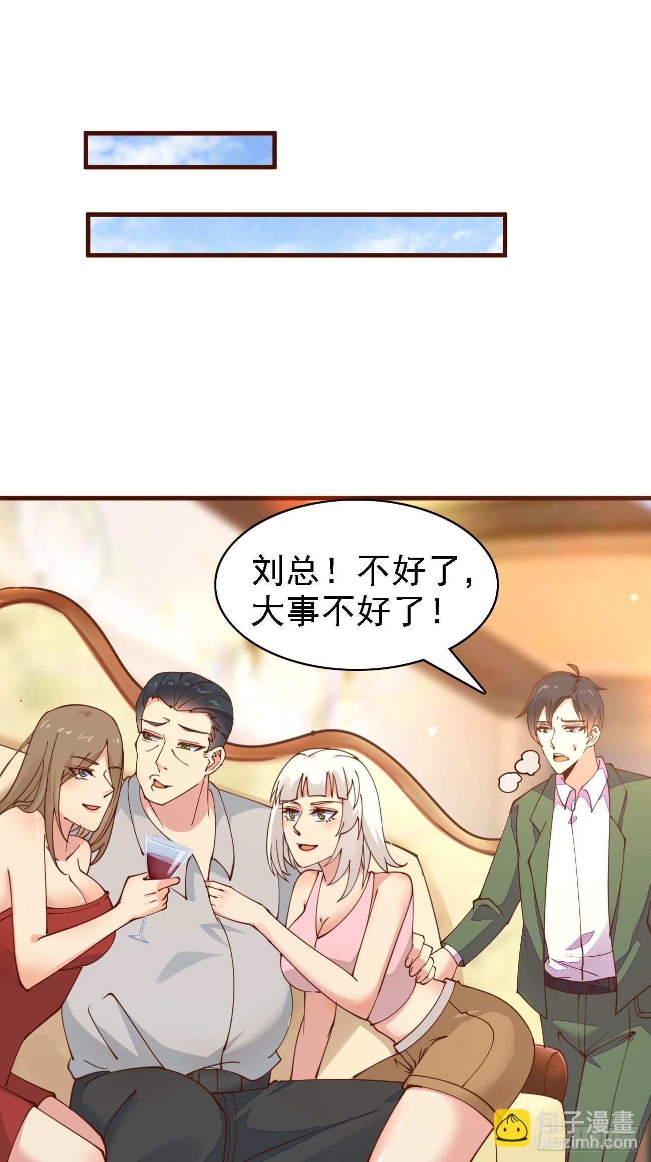 我每週一個新身份 - 第103話 霸道總裁愛“上”我 - 1