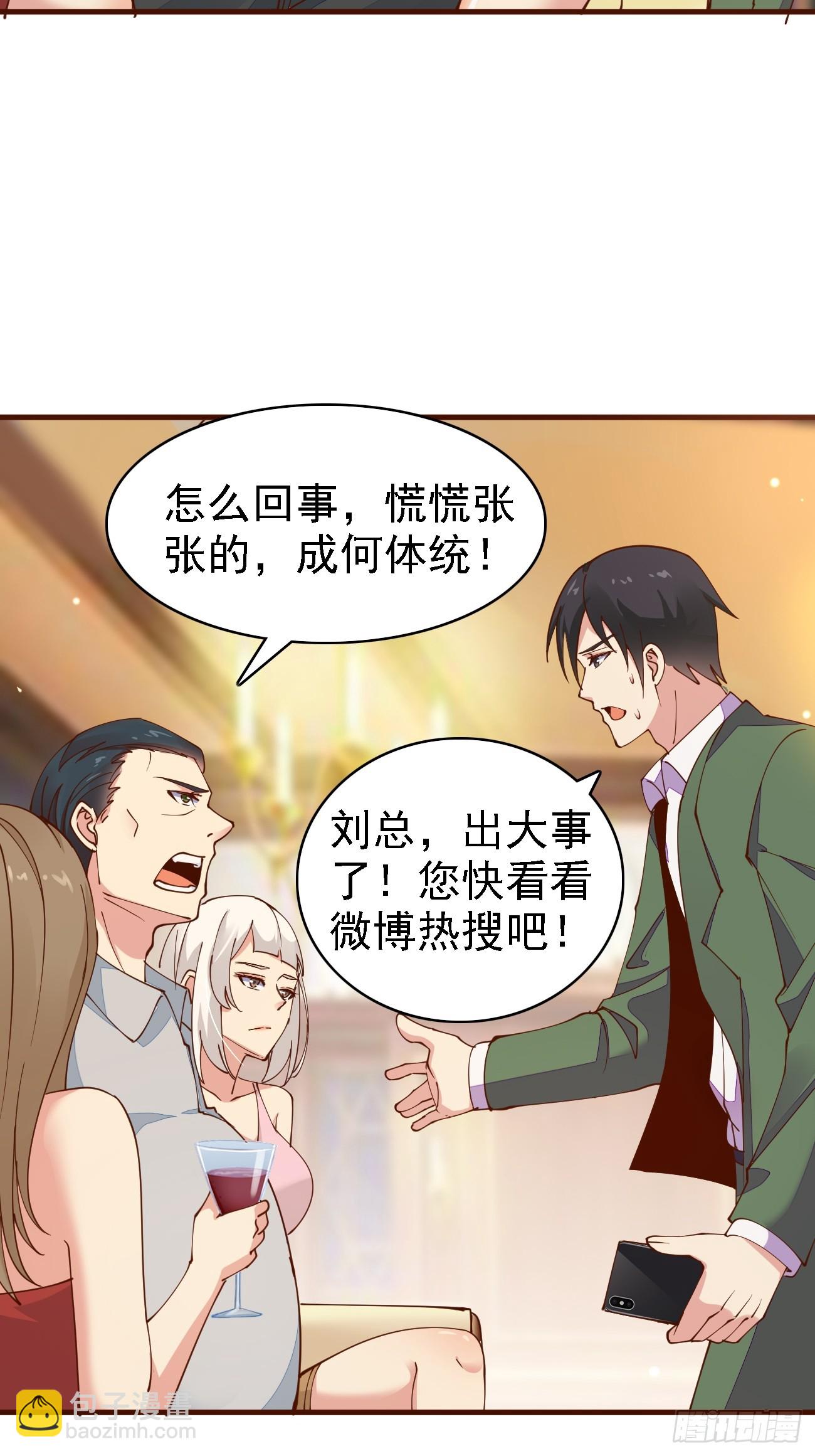 我每週一個新身份 - 第103話 霸道總裁愛“上”我 - 2