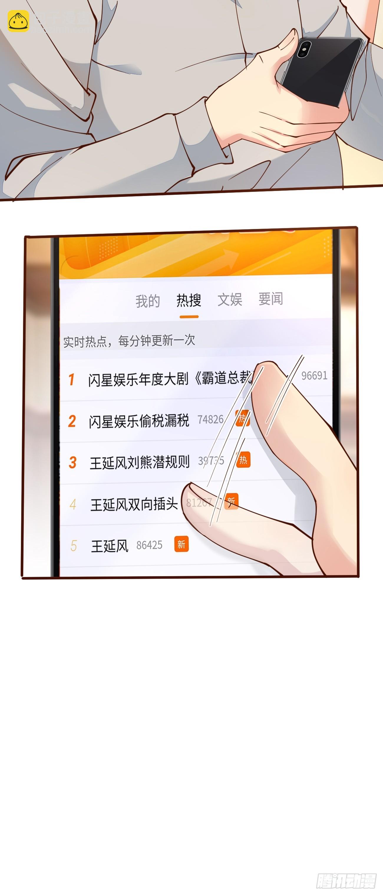 我每週一個新身份 - 第103話 霸道總裁愛“上”我 - 4