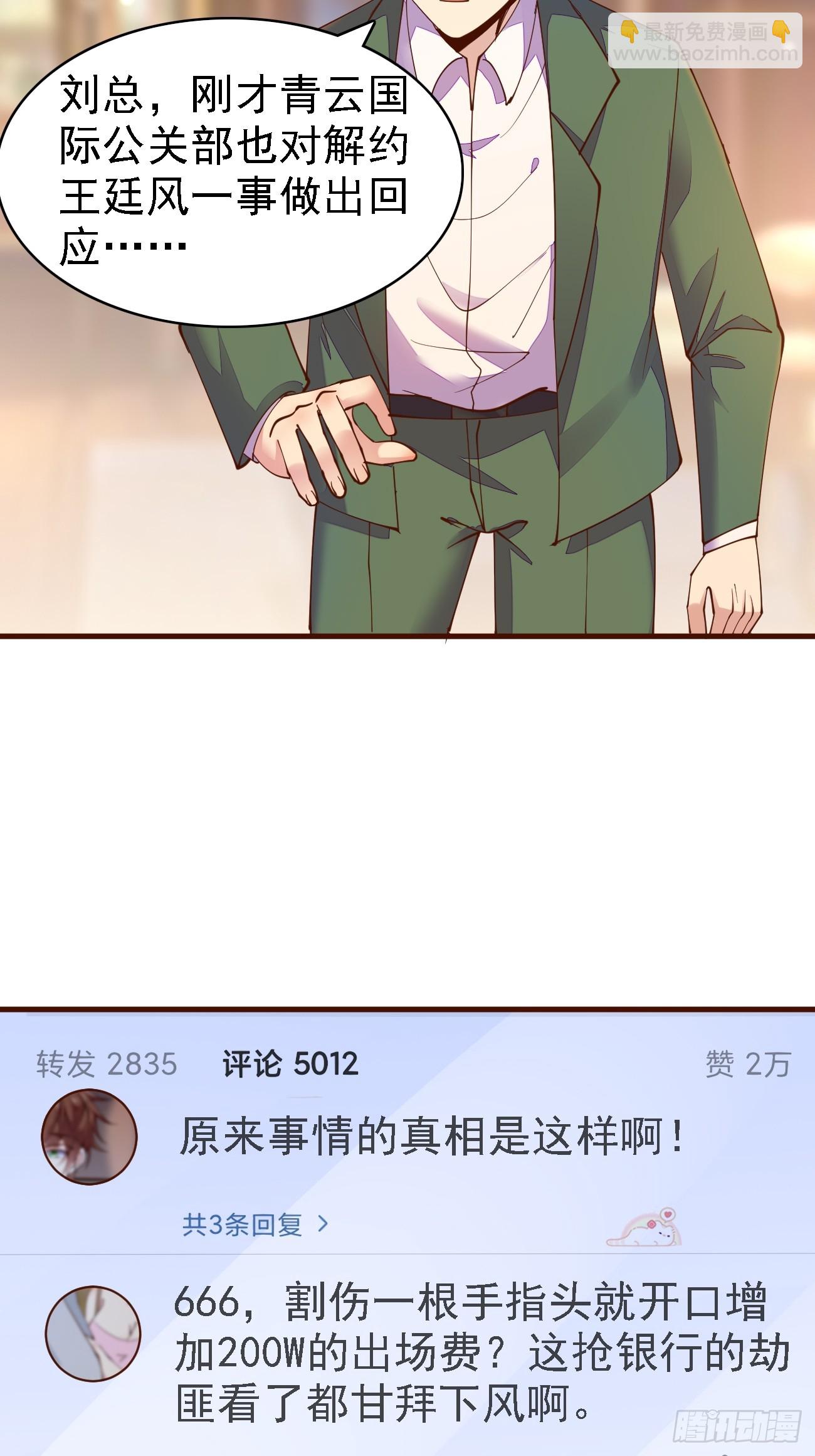 我每週一個新身份 - 第103話 霸道總裁愛“上”我 - 6