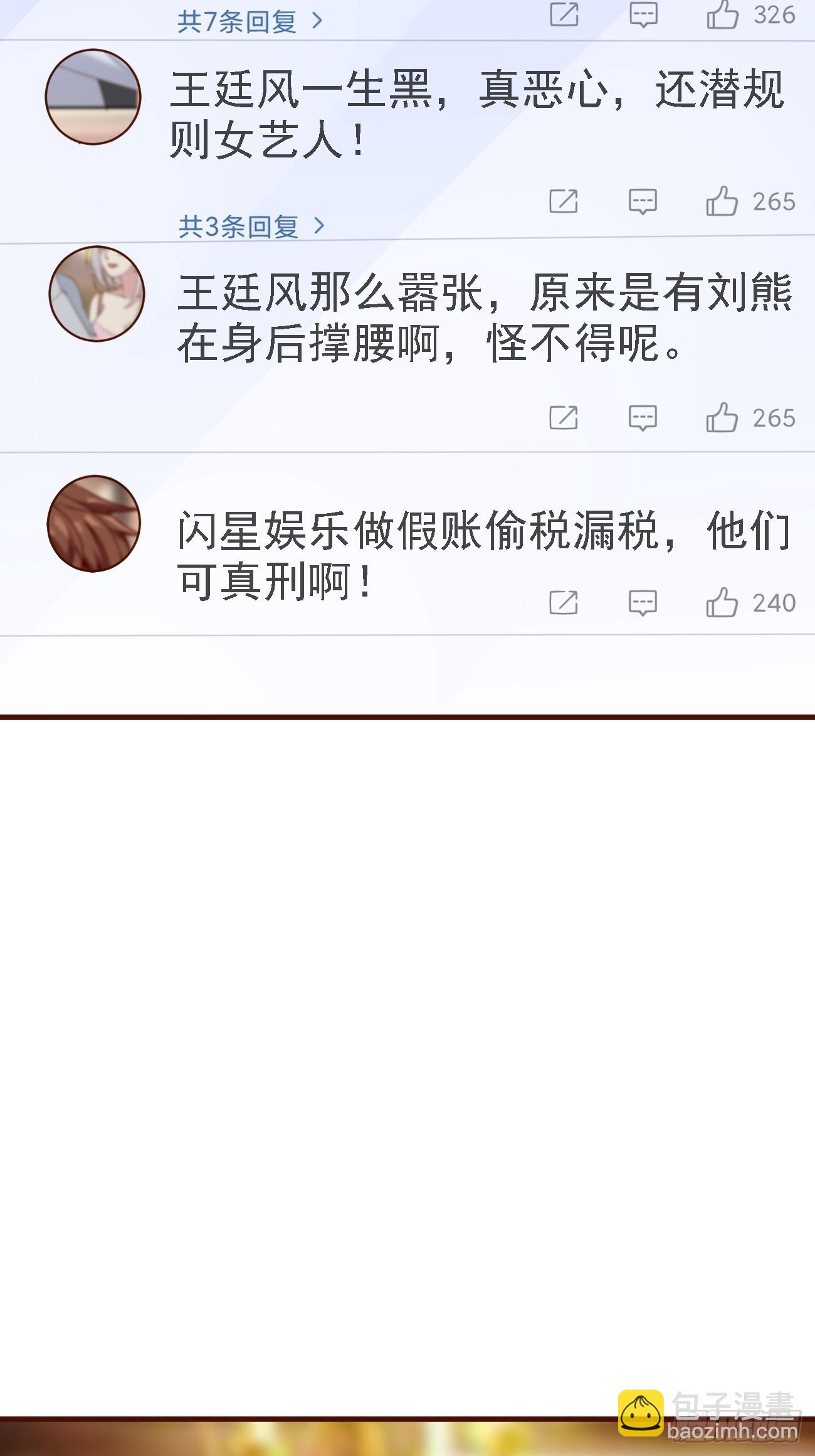 我每週一個新身份 - 第103話 霸道總裁愛“上”我 - 1