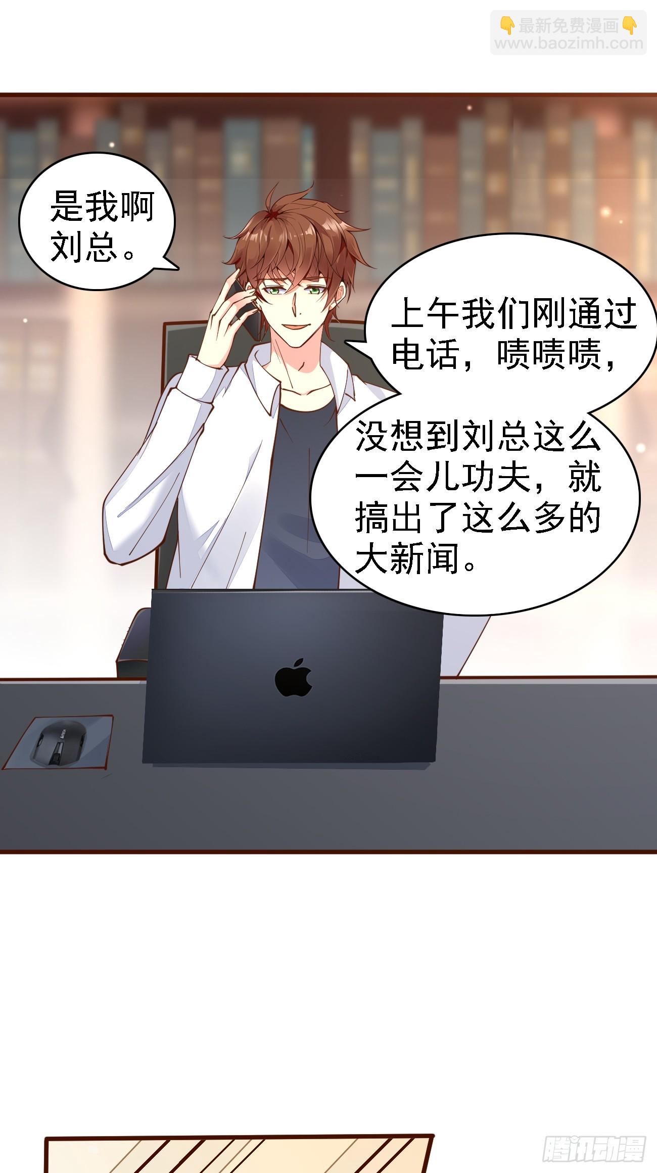 我每週一個新身份 - 第103話 霸道總裁愛“上”我 - 3