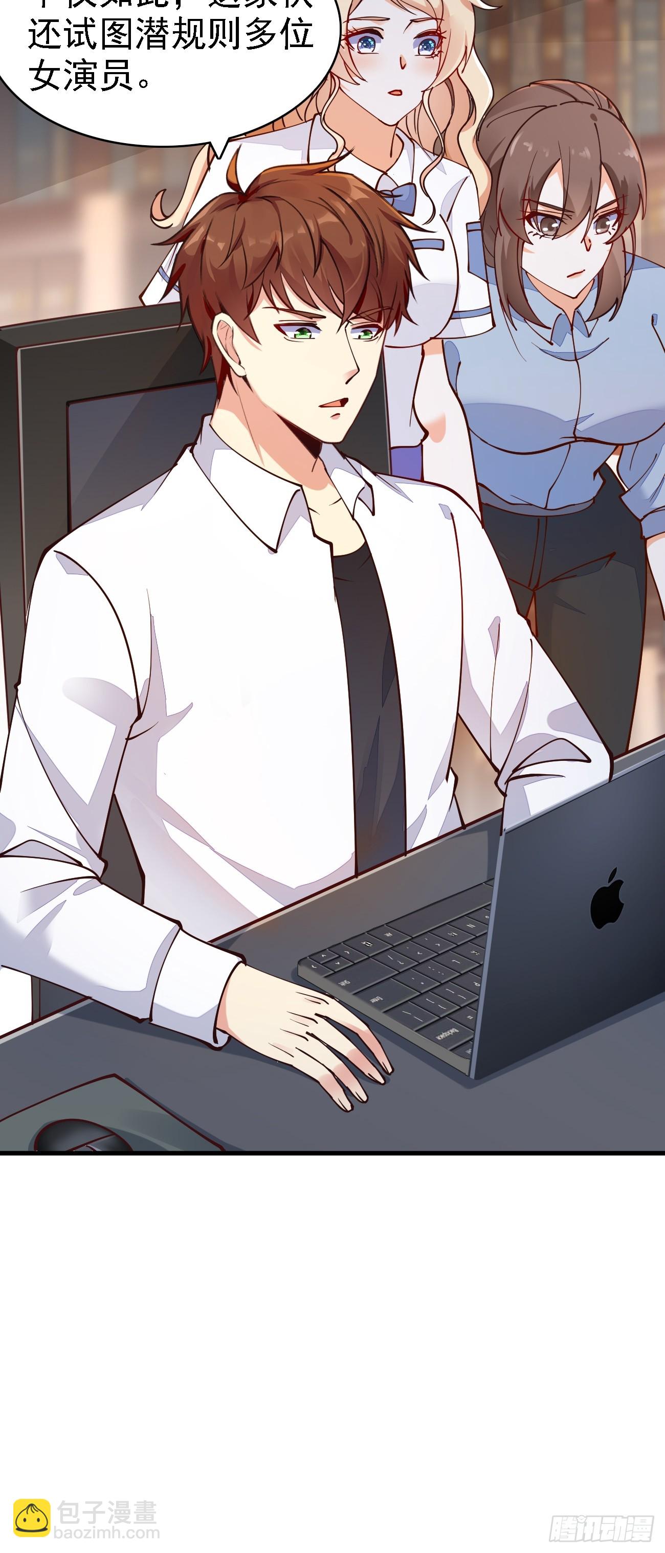 我每週一個新身份 - 第103話 霸道總裁愛“上”我 - 2