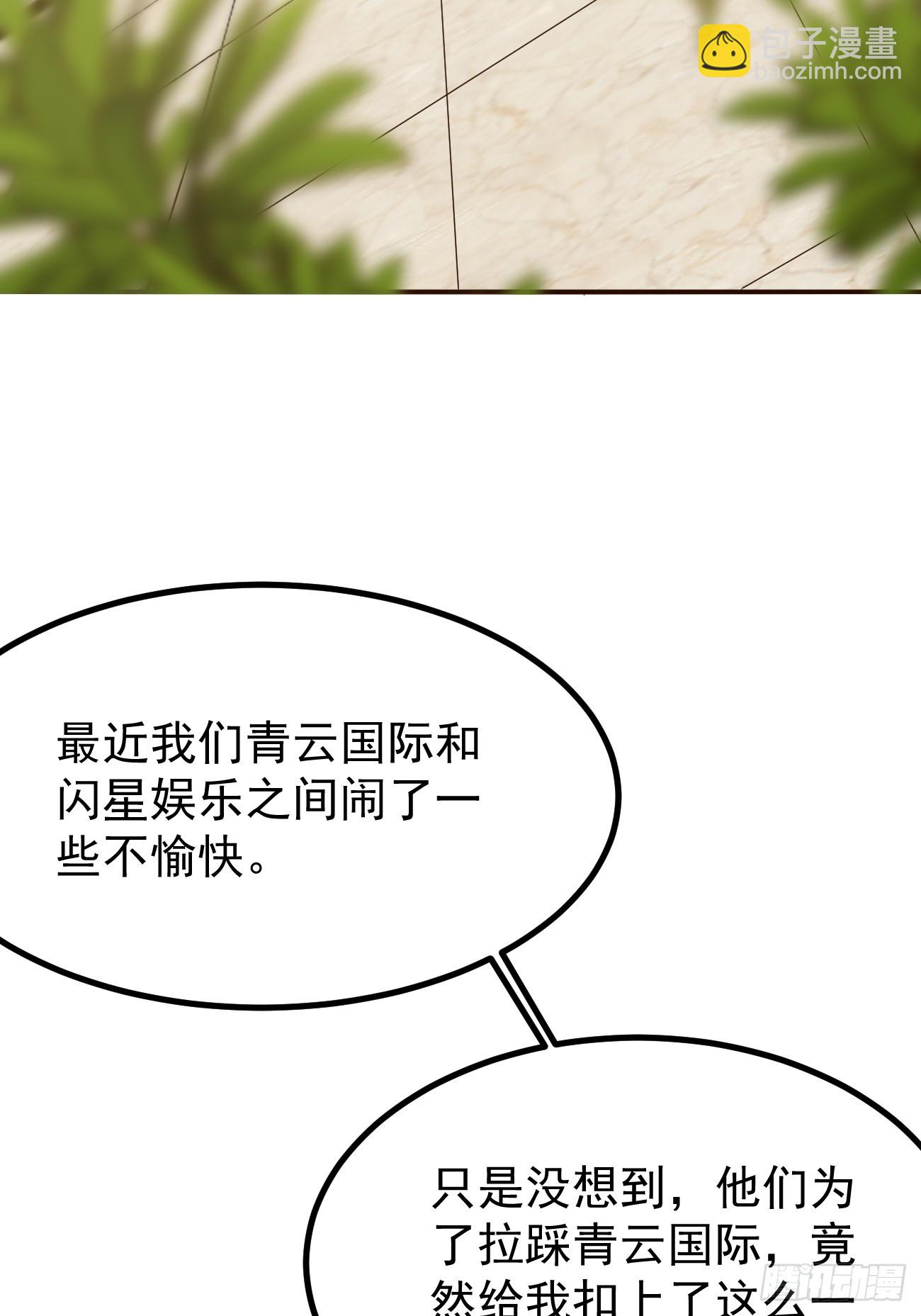 我每週一個新身份 - 第105話 真誠纔是必殺技 - 4