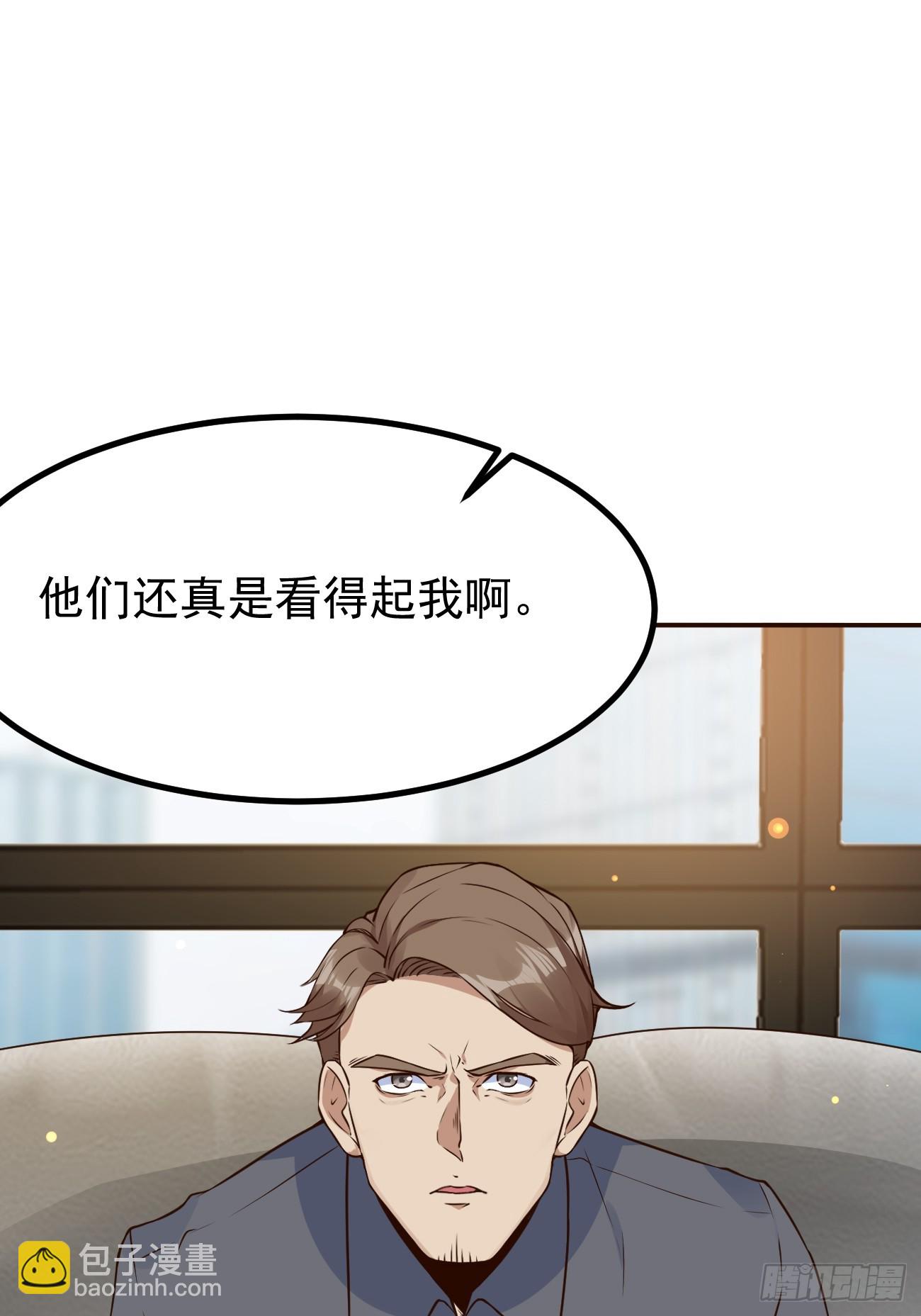 我每週一個新身份 - 第105話 真誠纔是必殺技 - 6