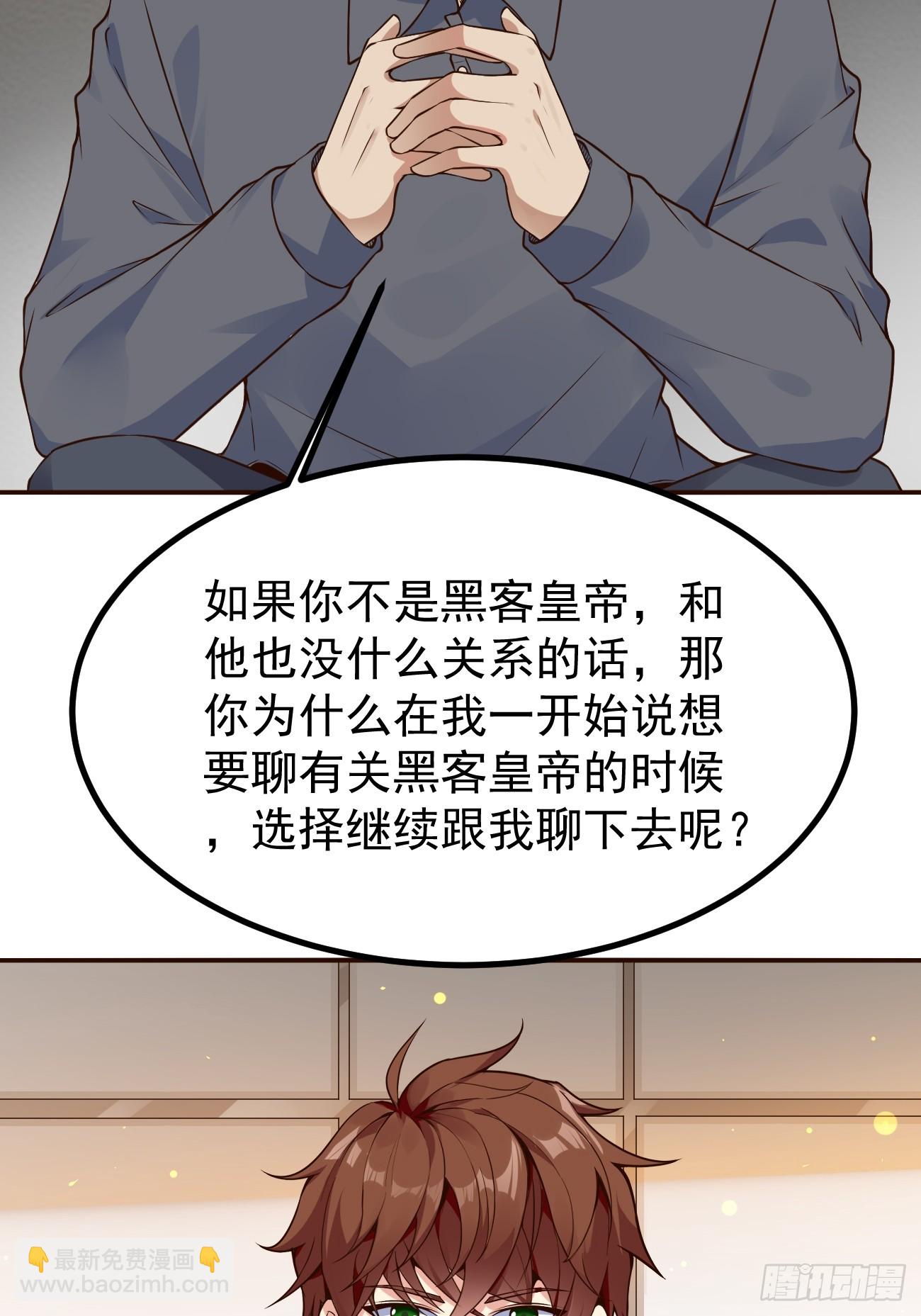 我每週一個新身份 - 第105話 真誠纔是必殺技 - 7