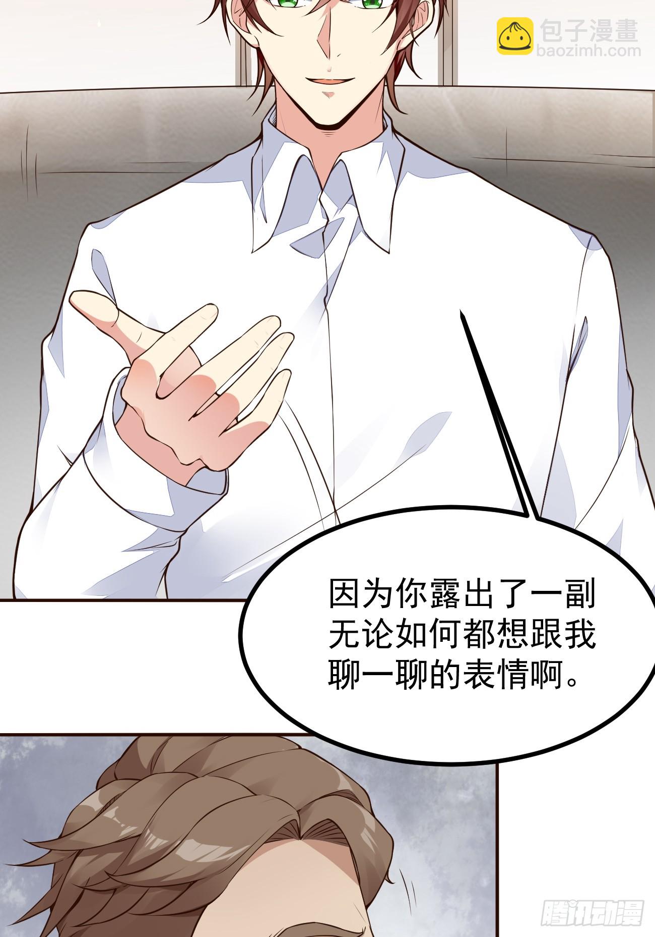 我每週一個新身份 - 第105話 真誠纔是必殺技 - 1