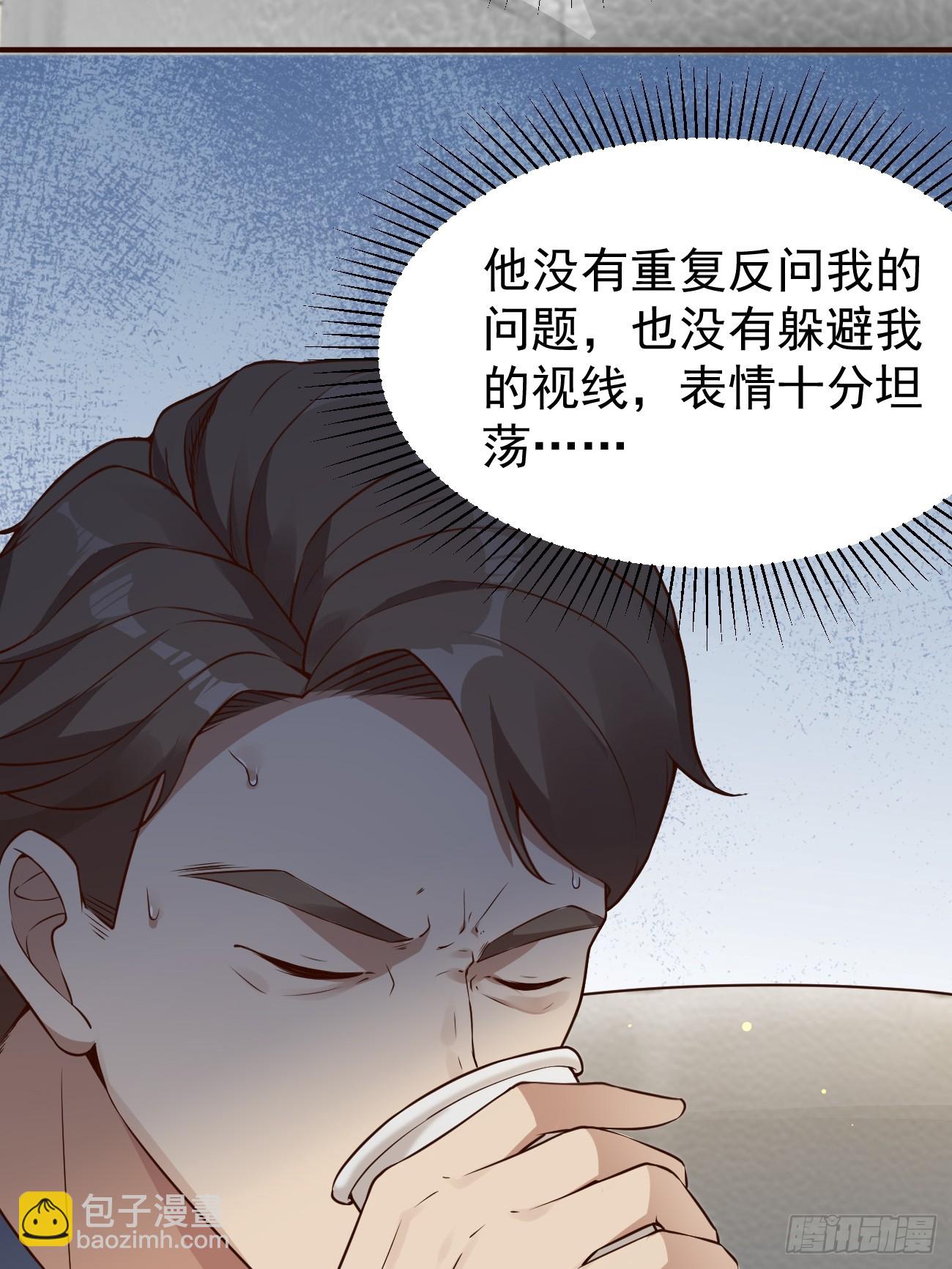 我每週一個新身份 - 第105話 真誠纔是必殺技 - 1