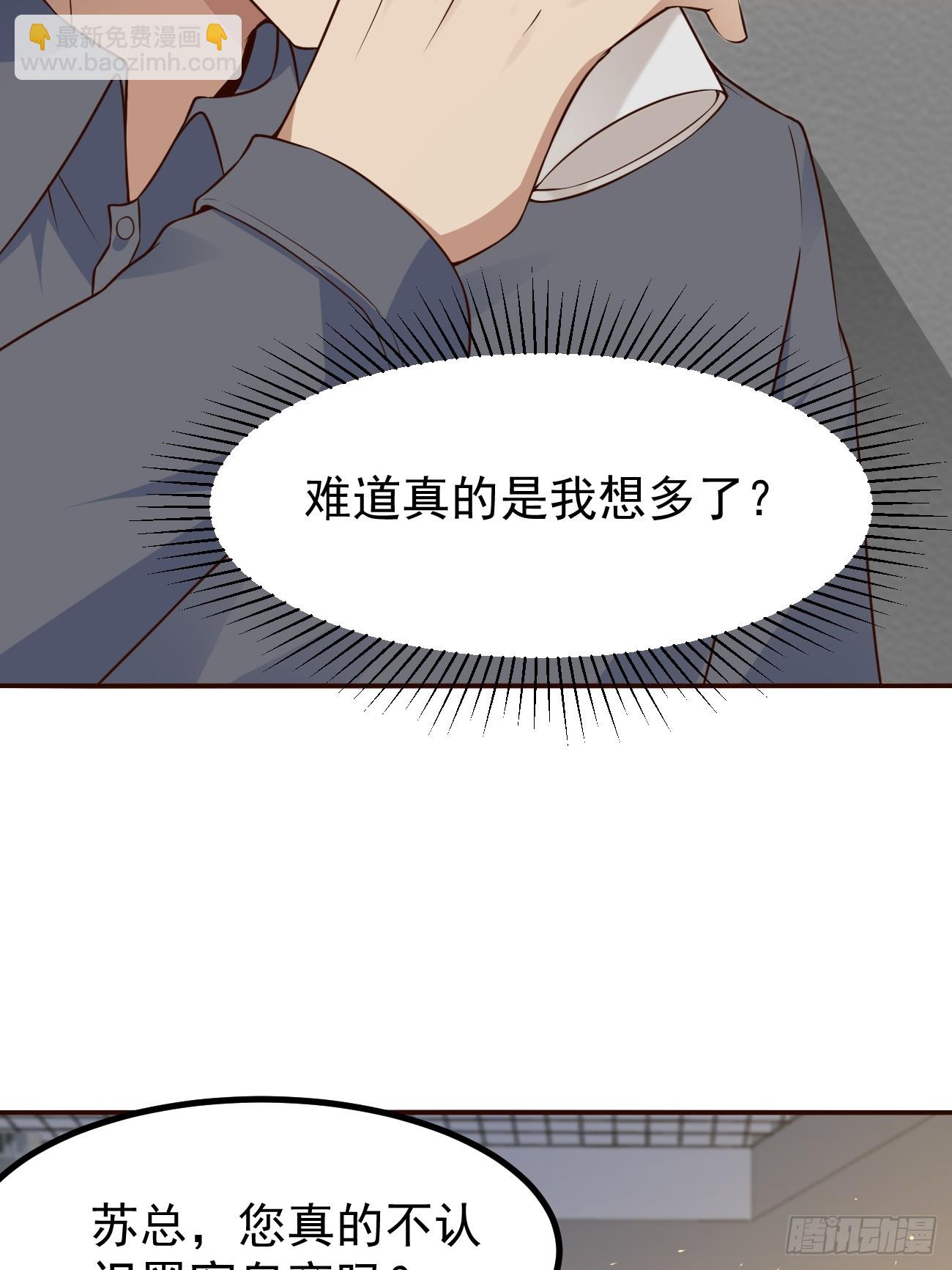 我每週一個新身份 - 第105話 真誠纔是必殺技 - 2