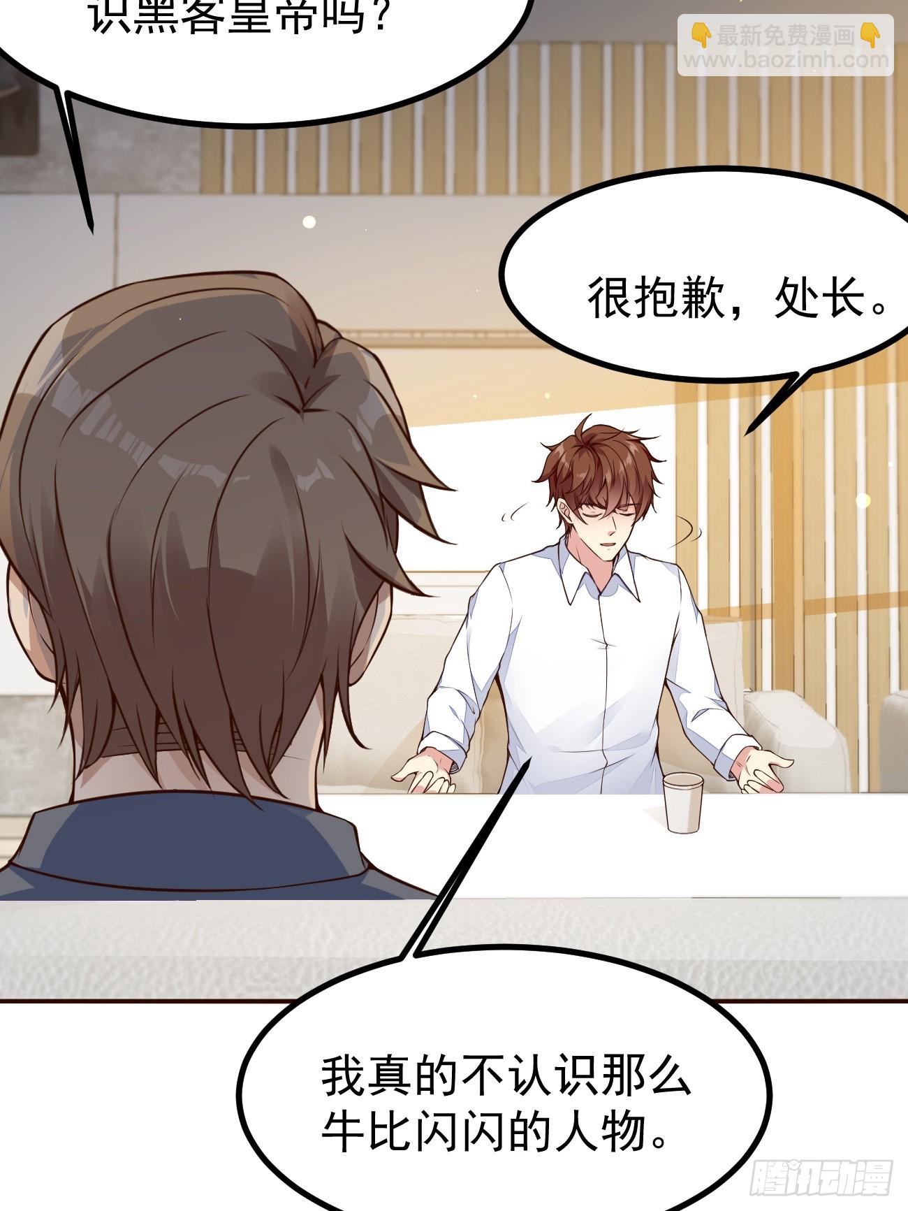 我每週一個新身份 - 第105話 真誠纔是必殺技 - 3