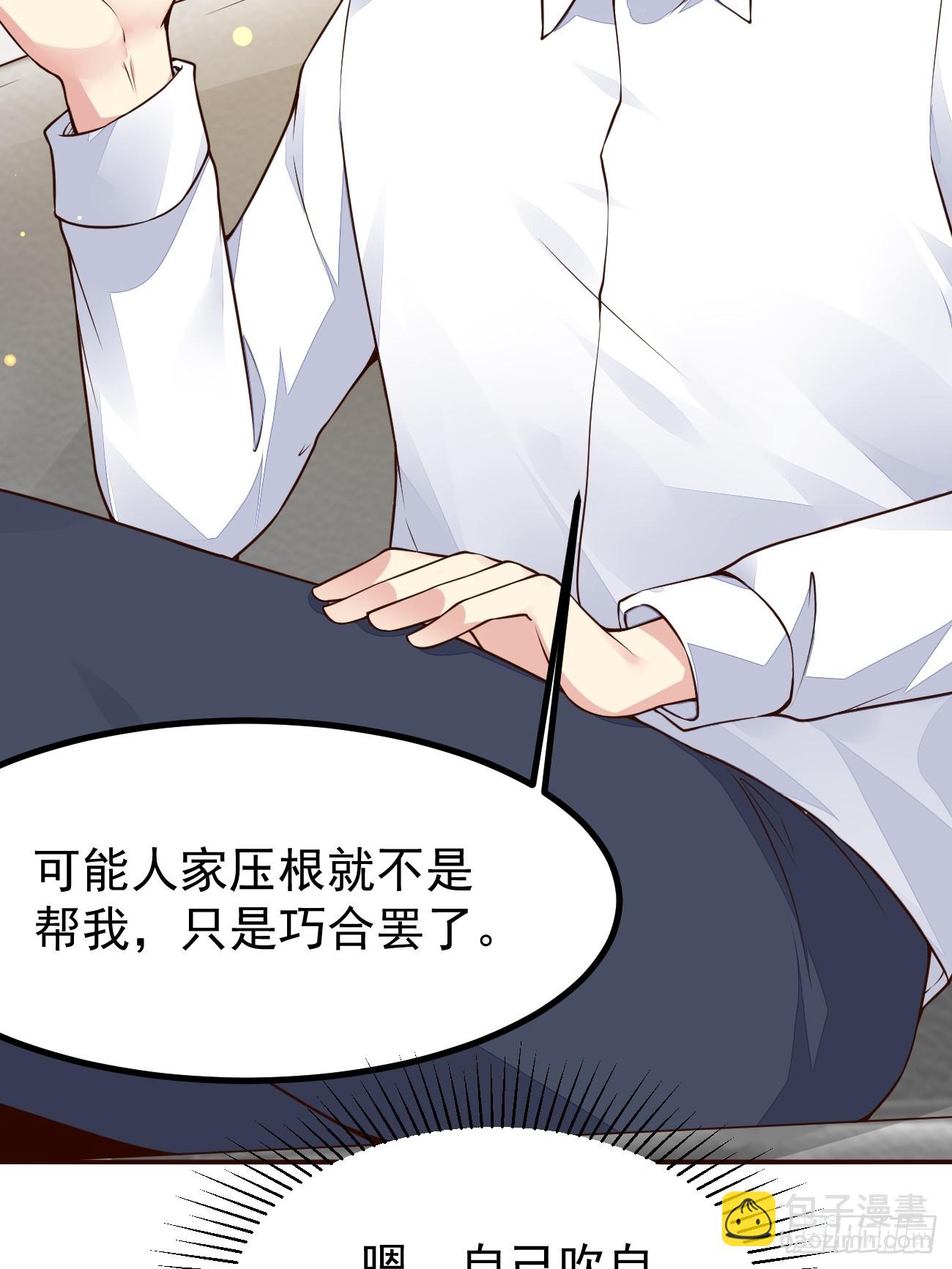 我每週一個新身份 - 第105話 真誠纔是必殺技 - 5