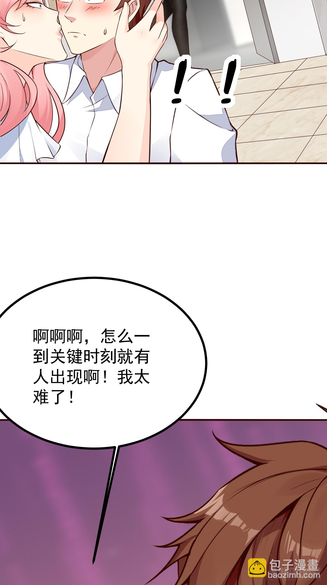 我每週一個新身份 - 第105話 真誠纔是必殺技 - 6