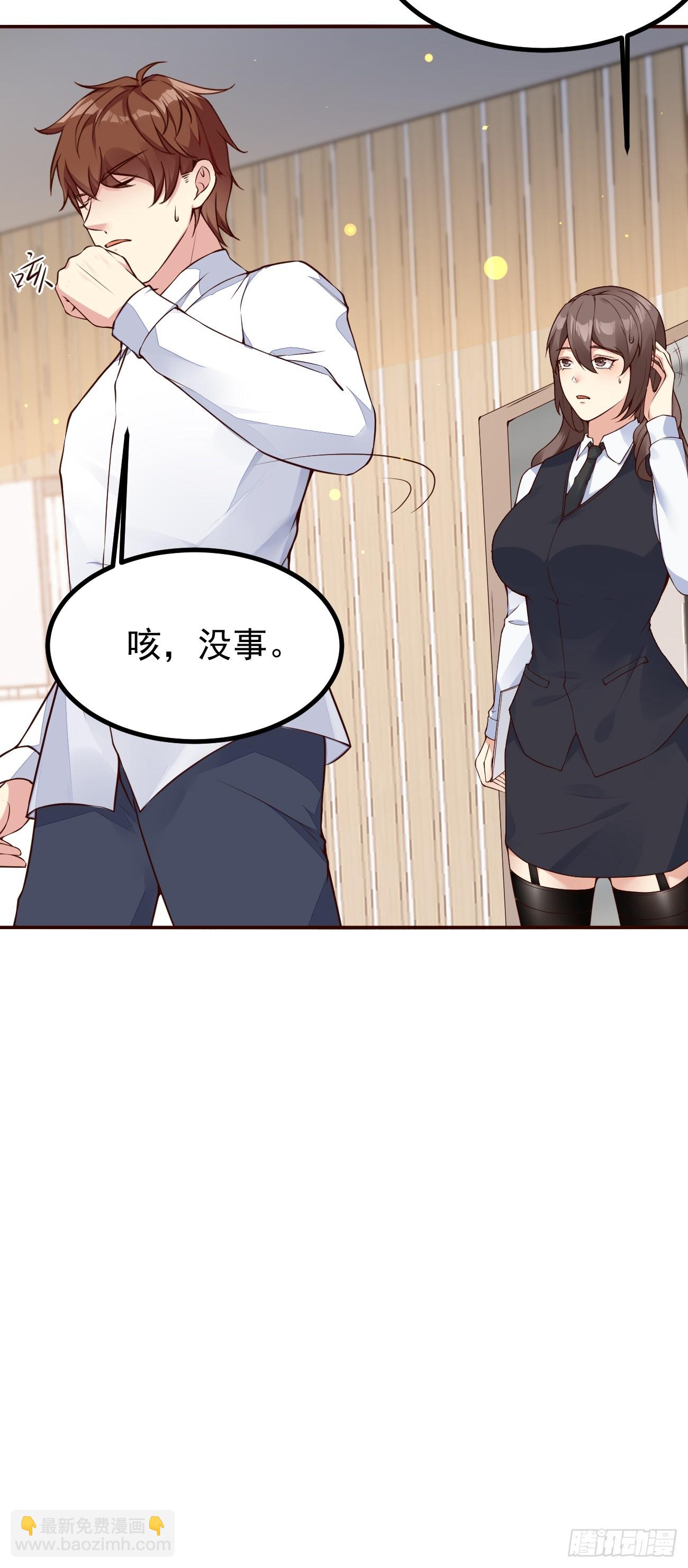 我每週一個新身份 - 第105話 真誠纔是必殺技 - 1