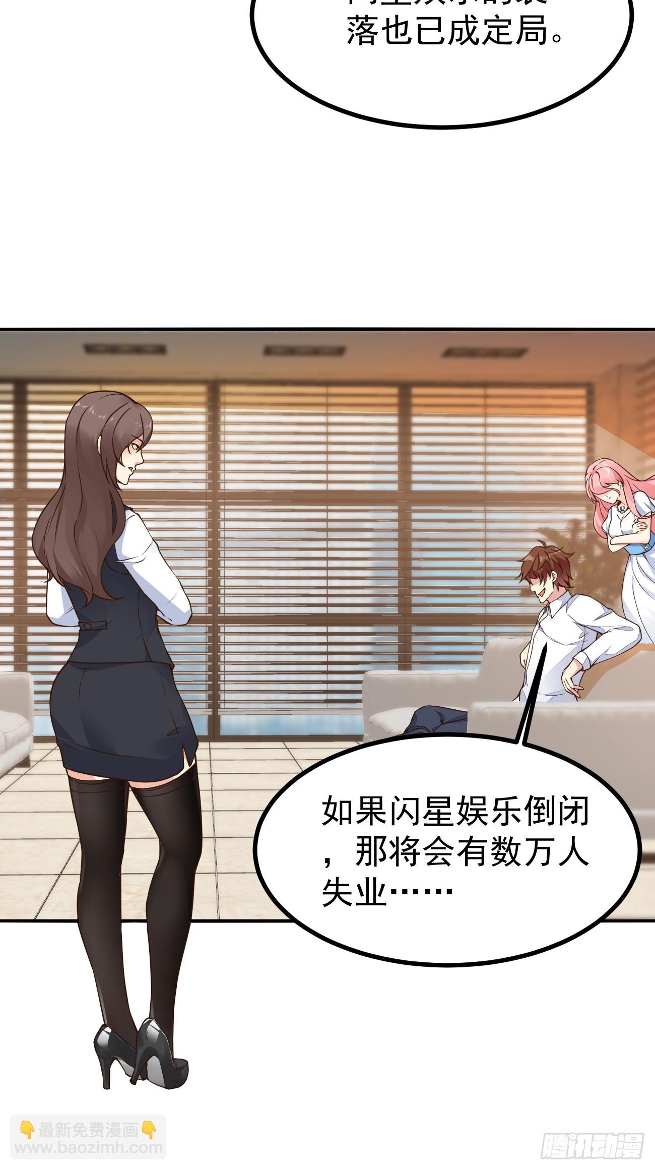 我每週一個新身份 - 第105話 真誠纔是必殺技 - 3